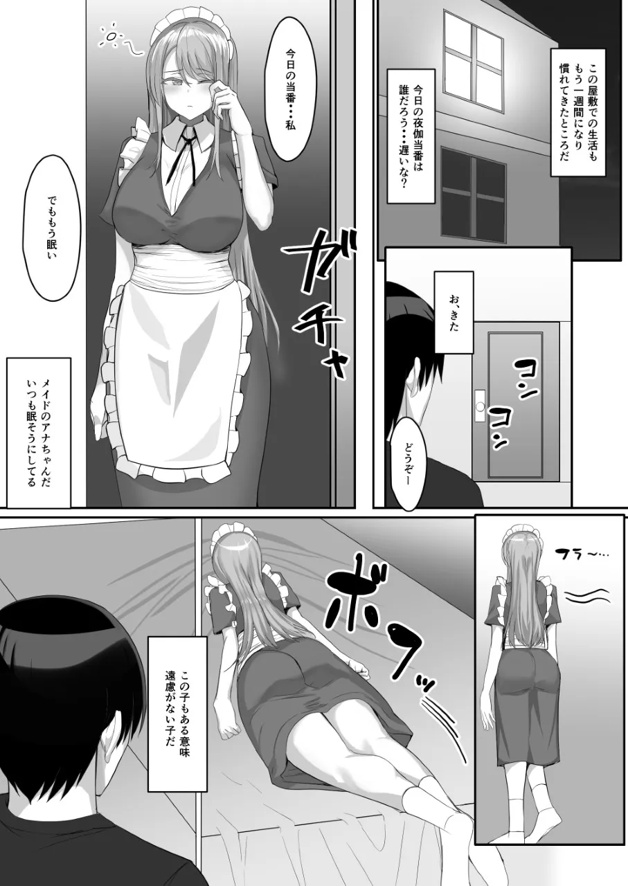 Page 49