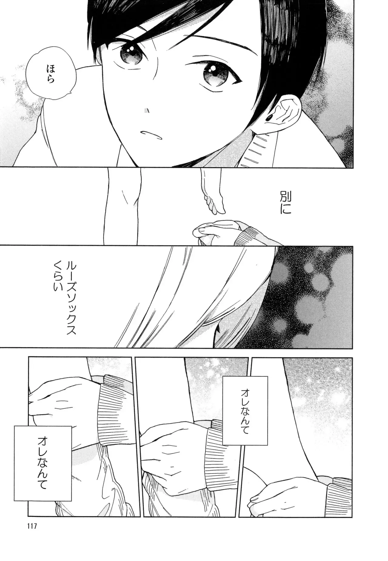 Page 122