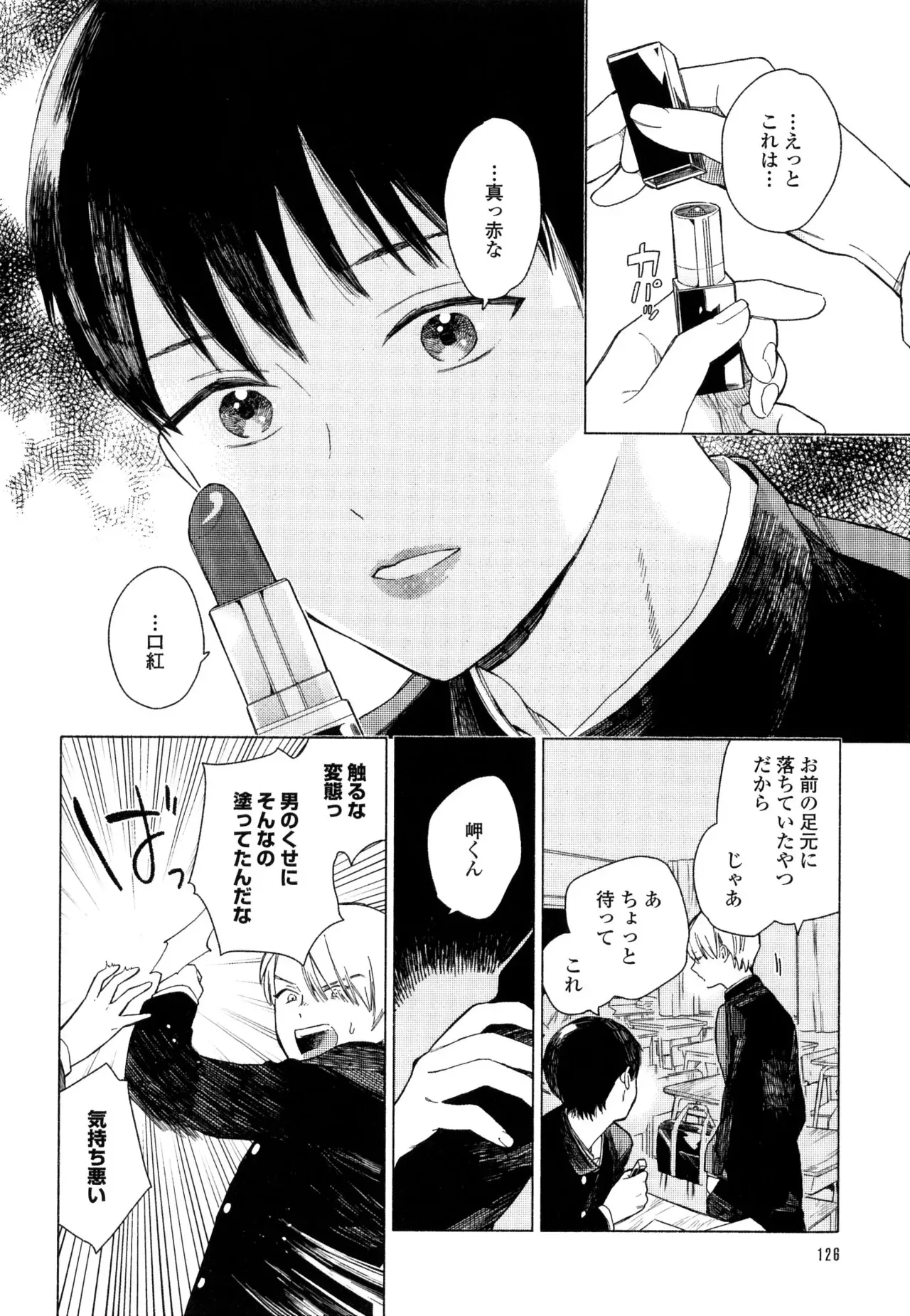 Page 131