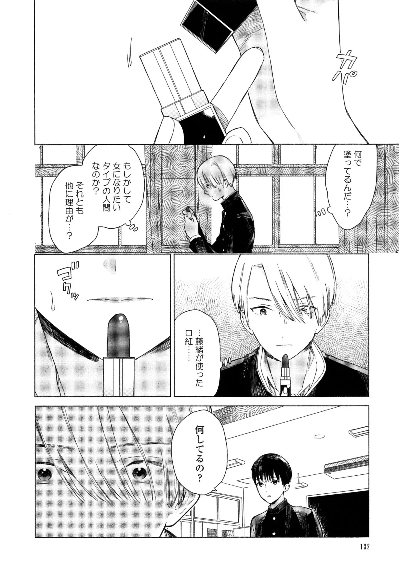 Page 137