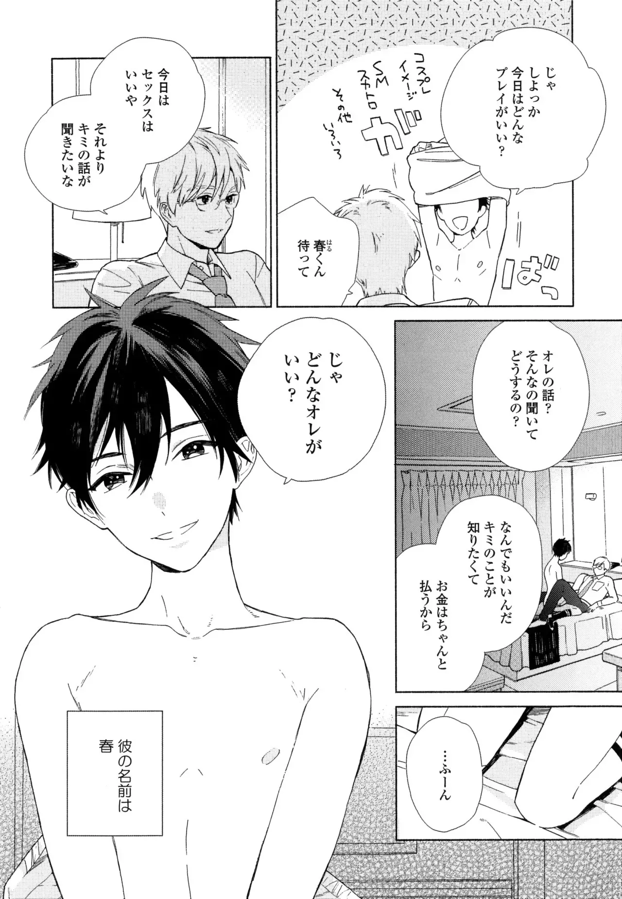 Page 149