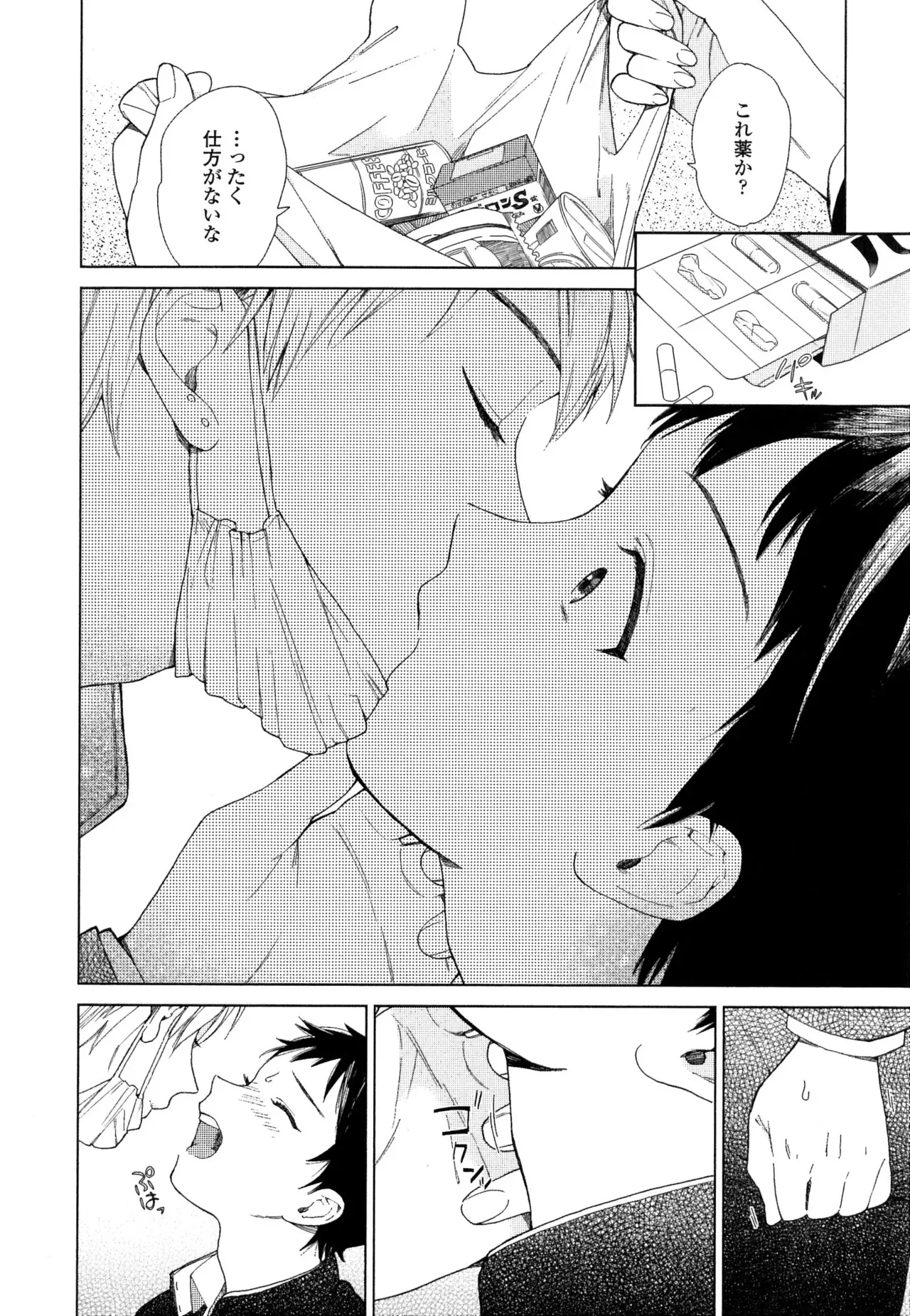 Page 75