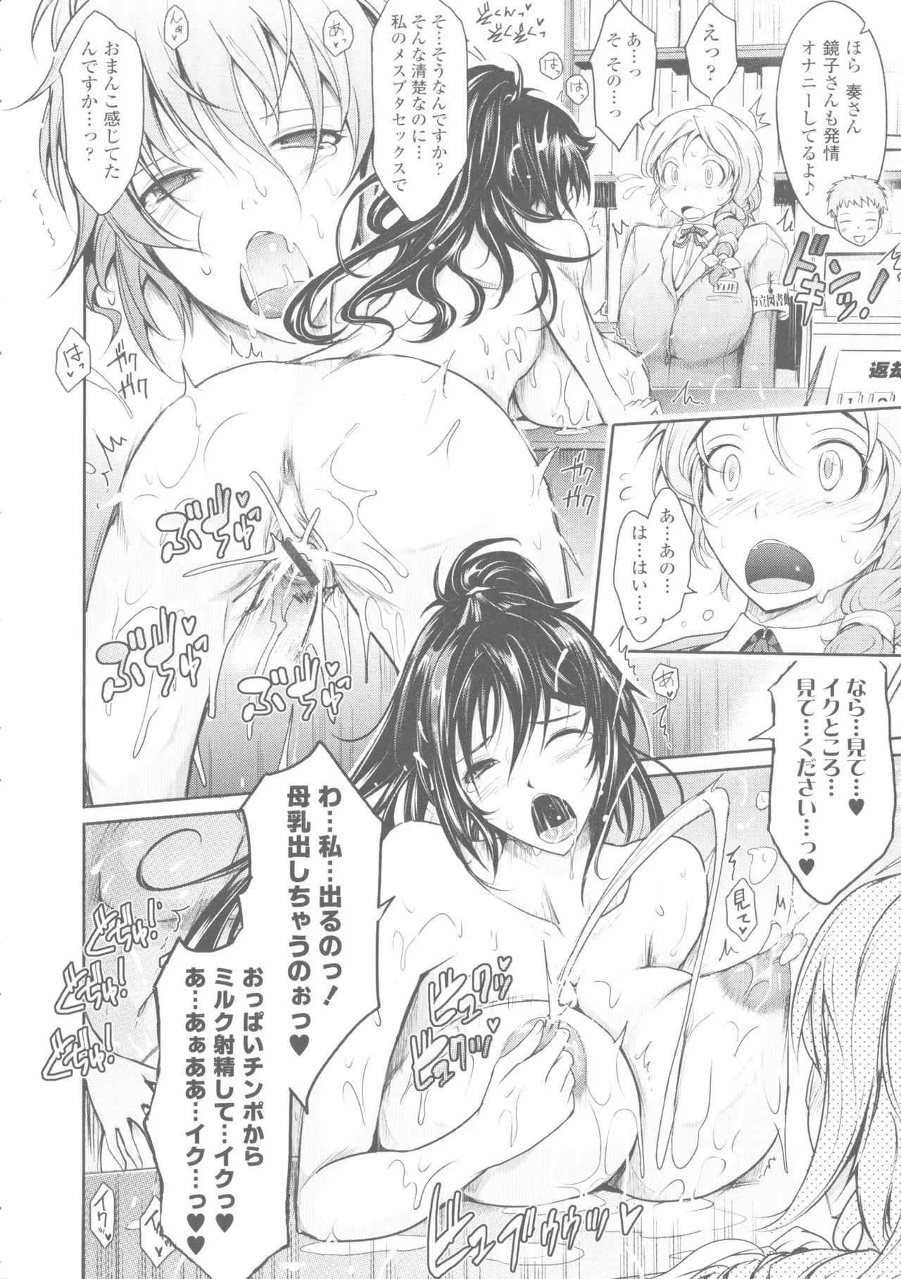 Page 101