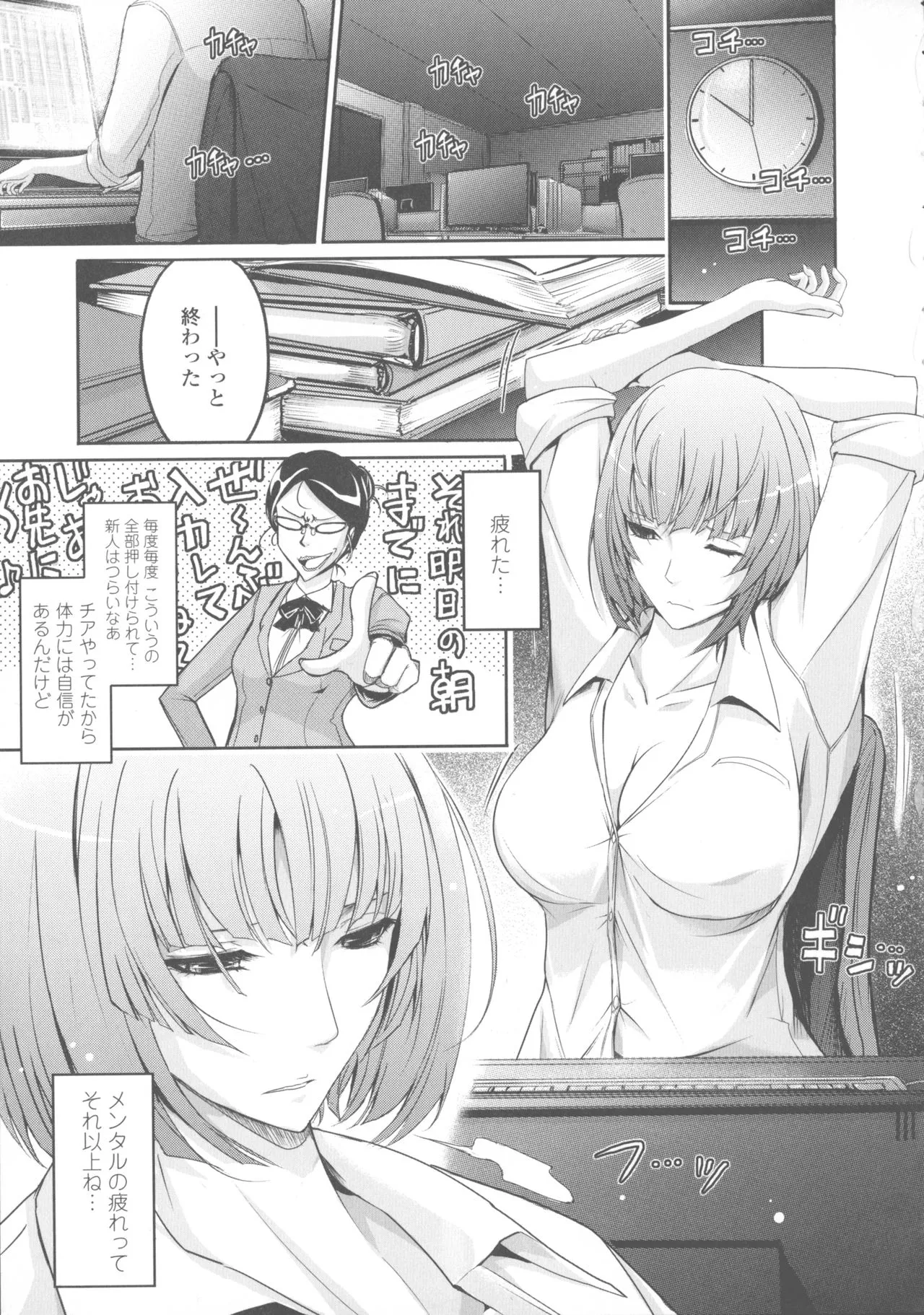 Page 138