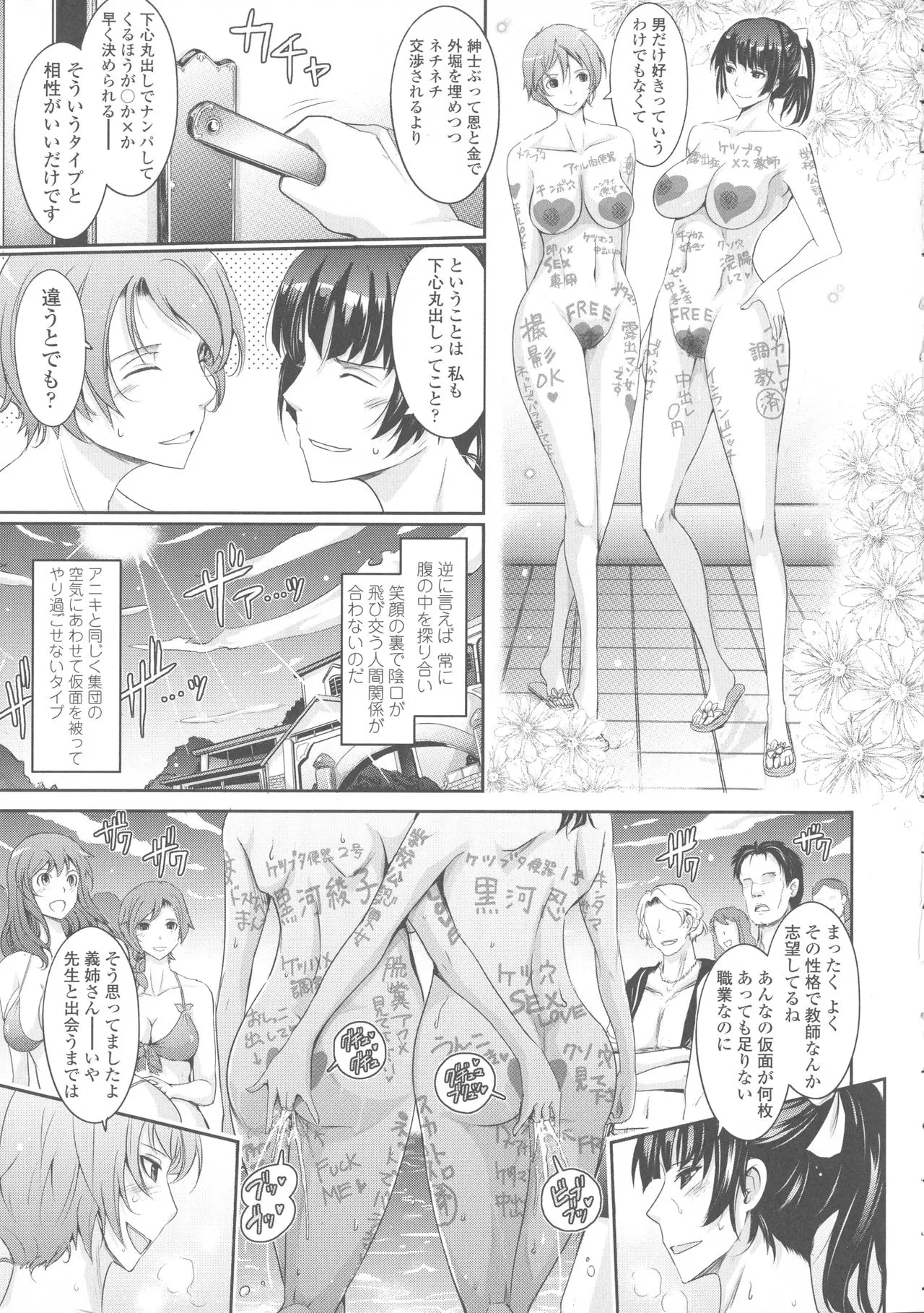 Page 242