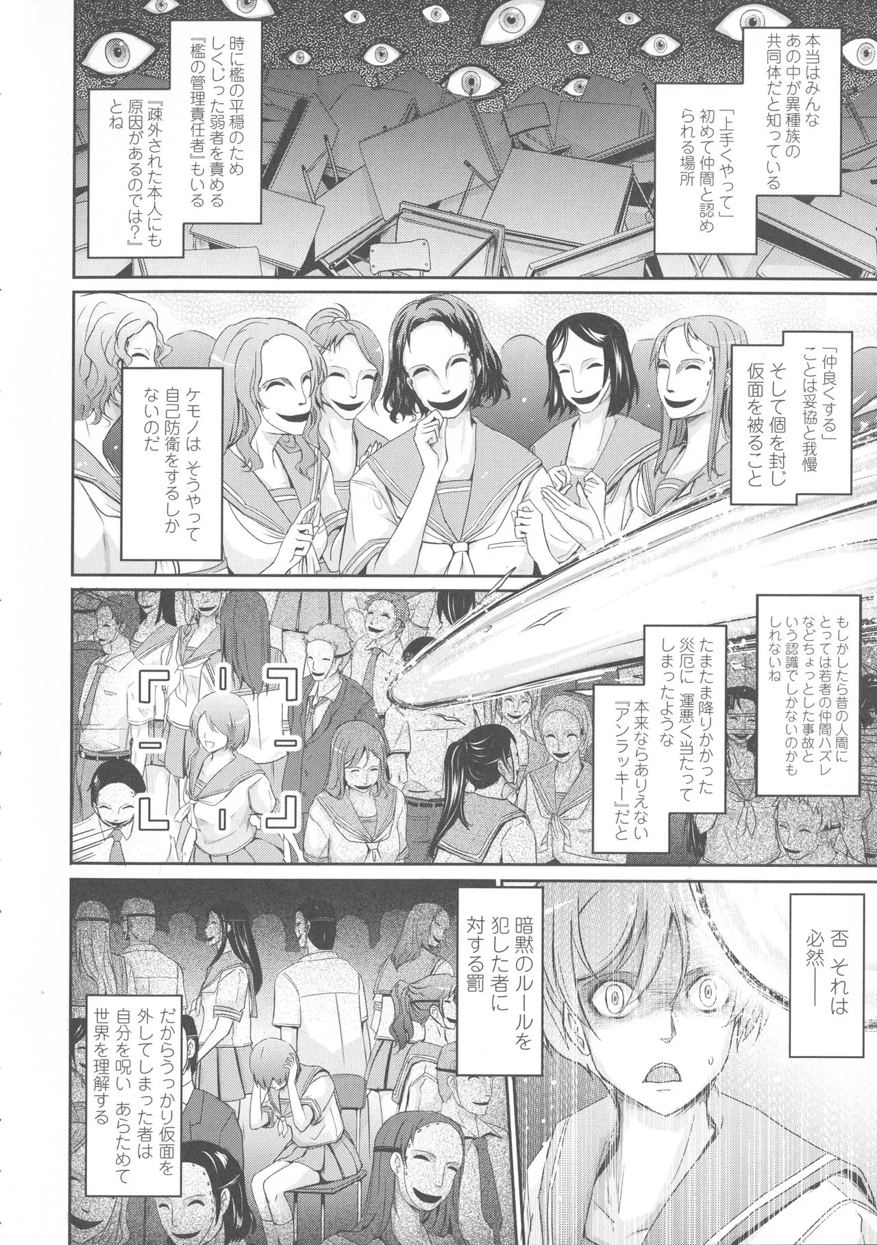 Page 251