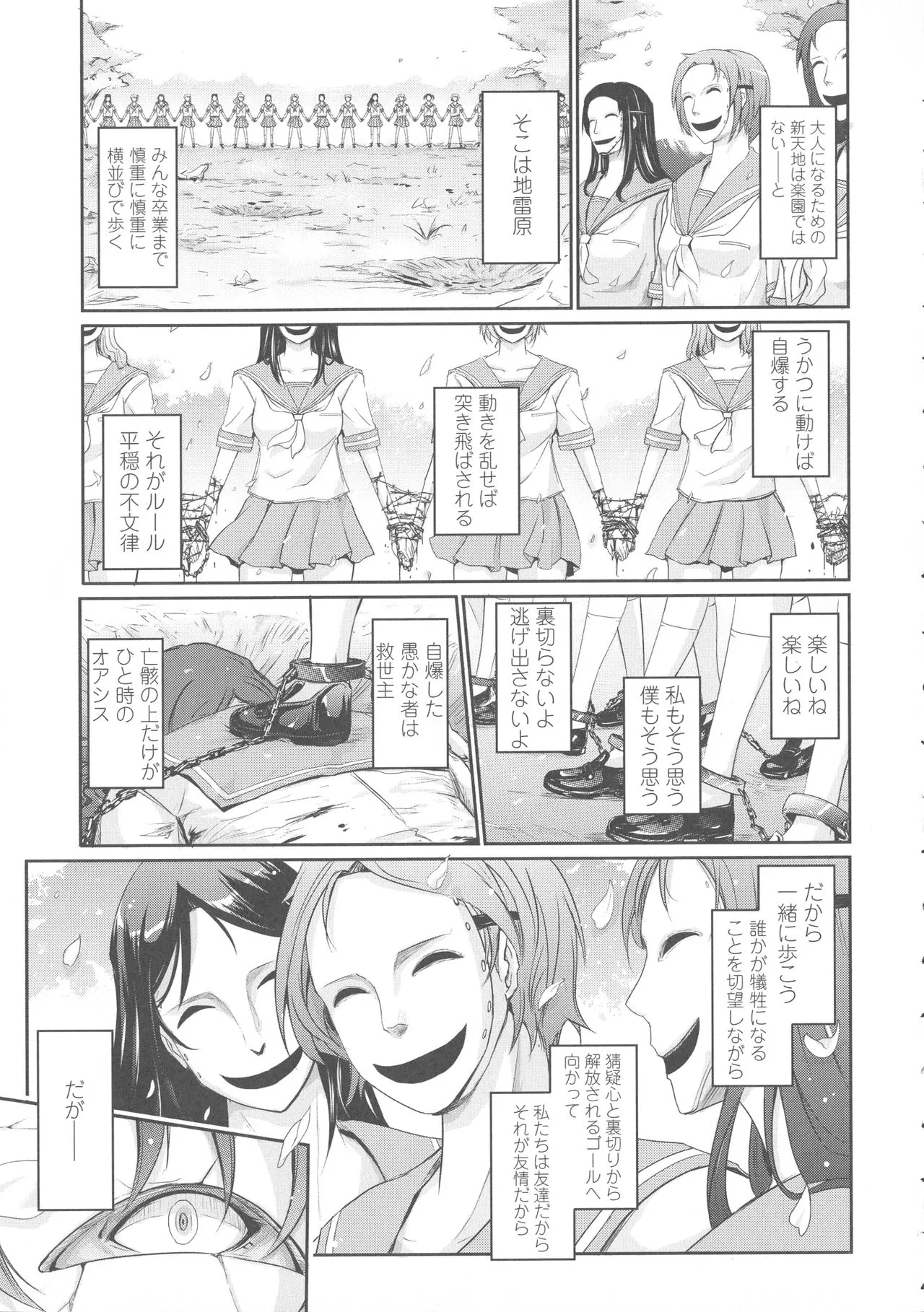 Page 252