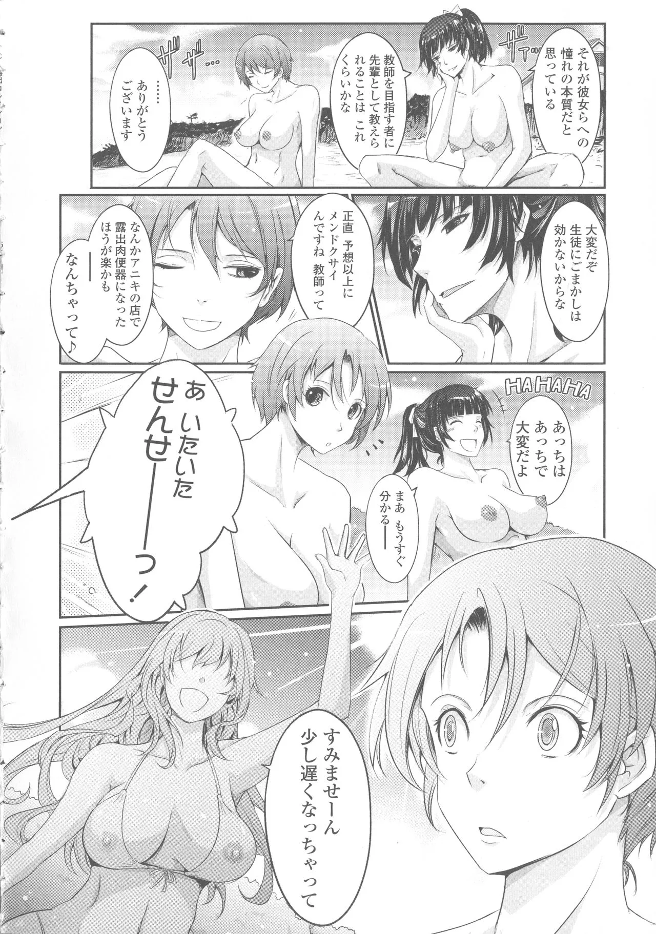 Page 256