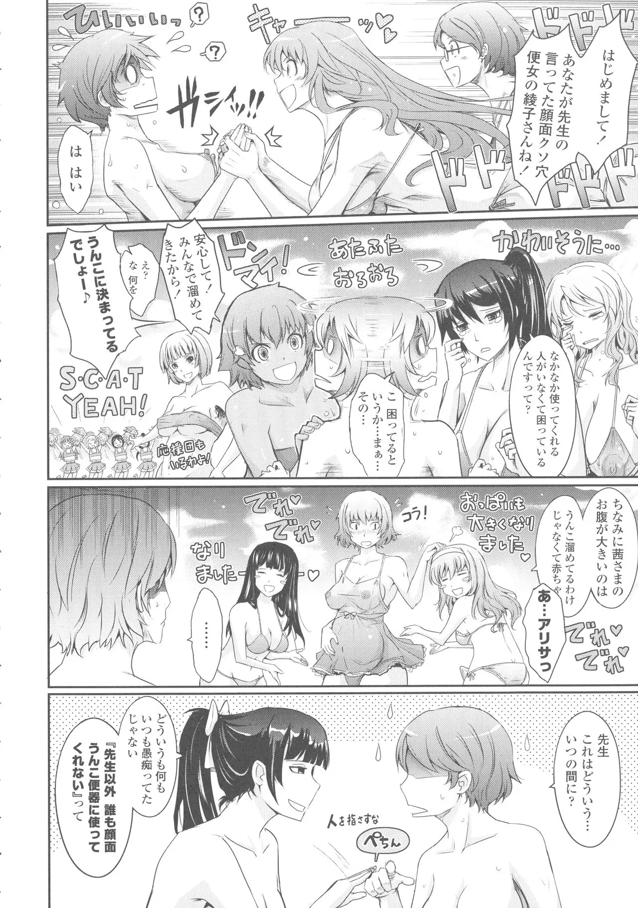 Page 258