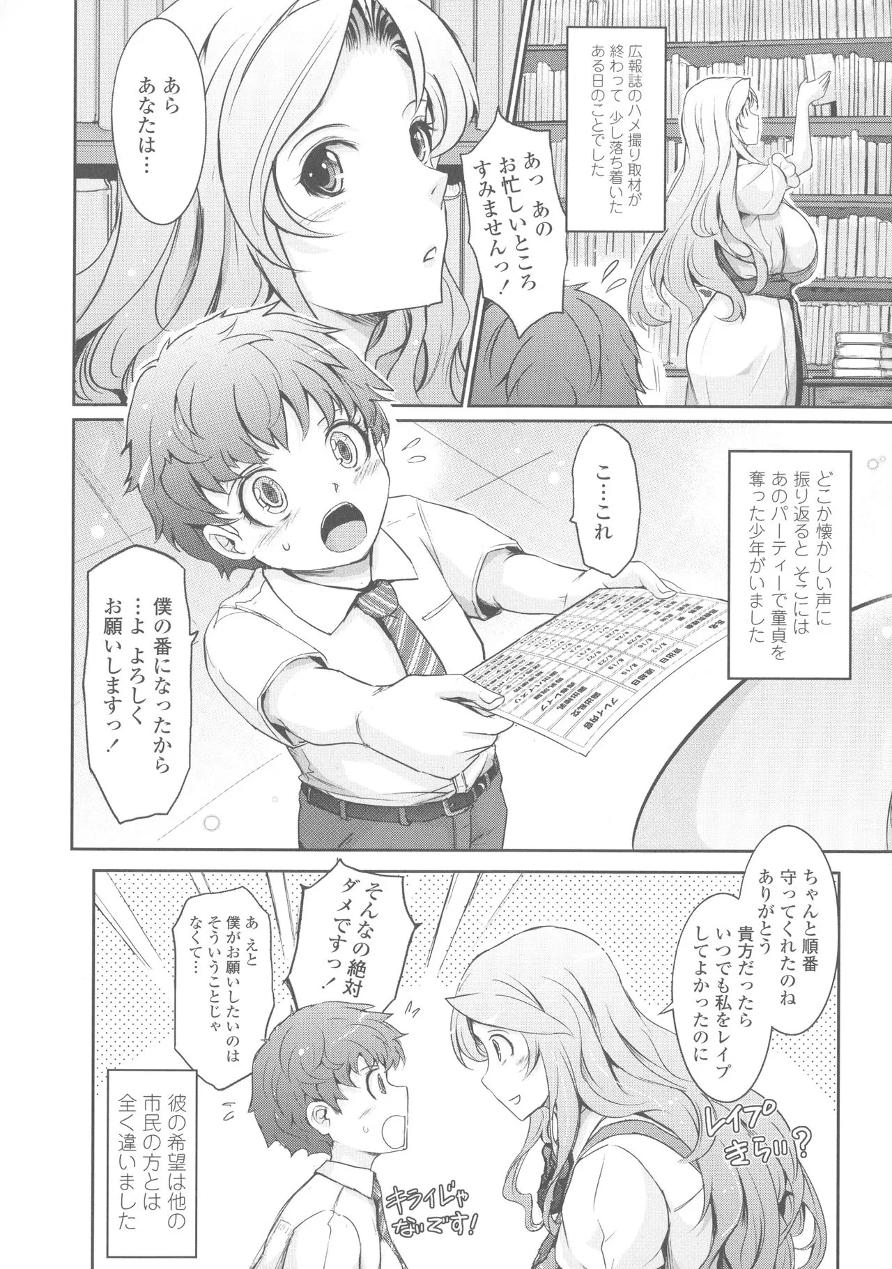 Page 268