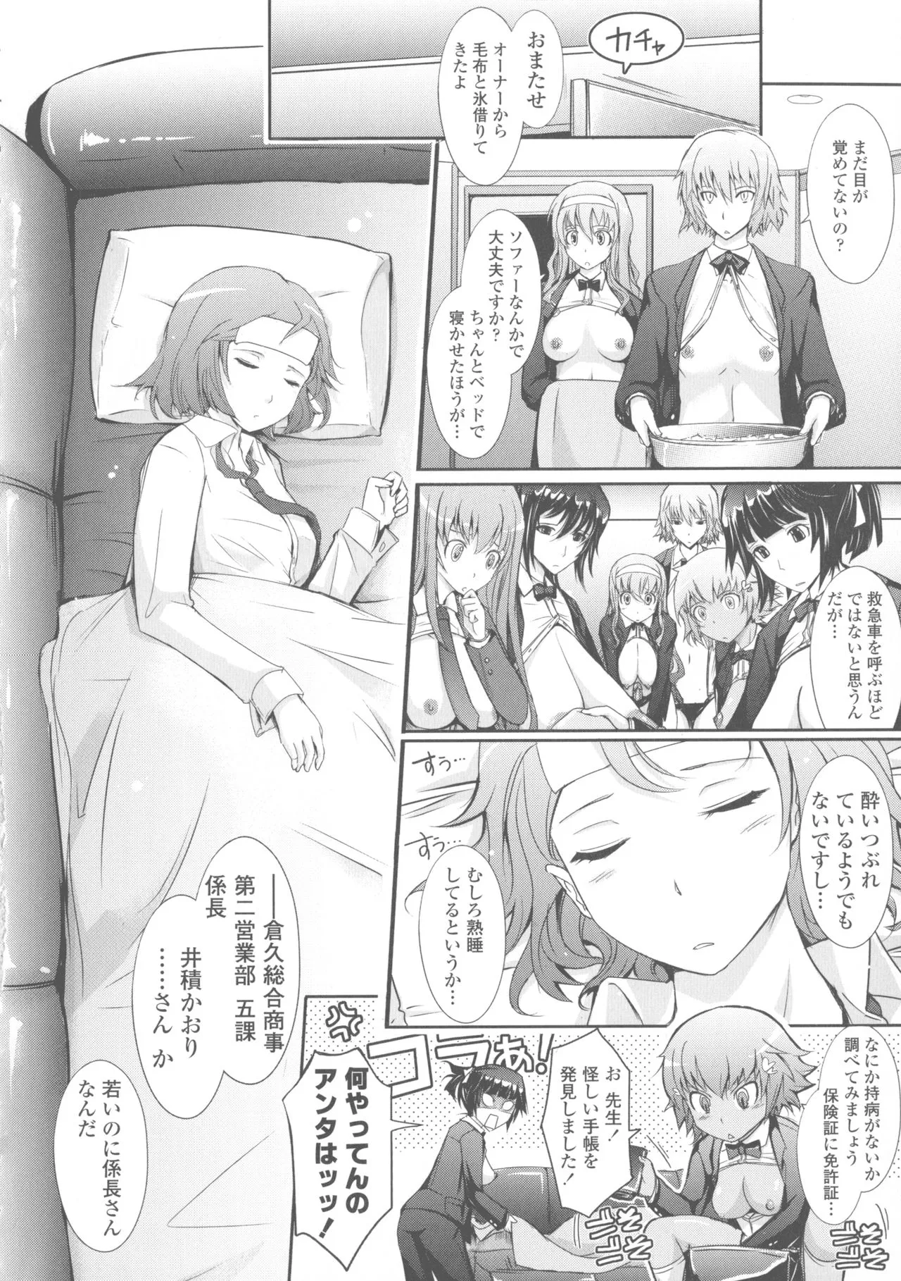 Page 67