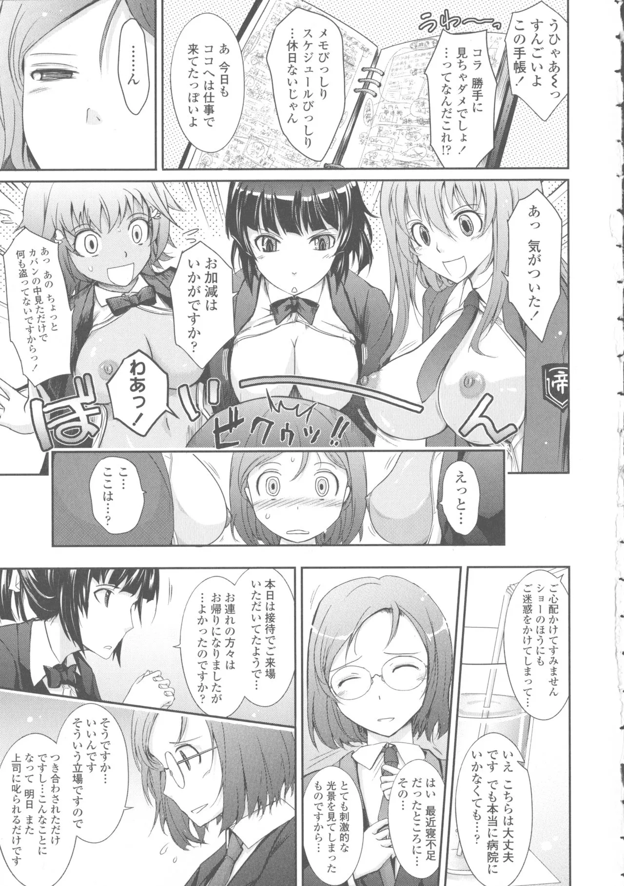 Page 68