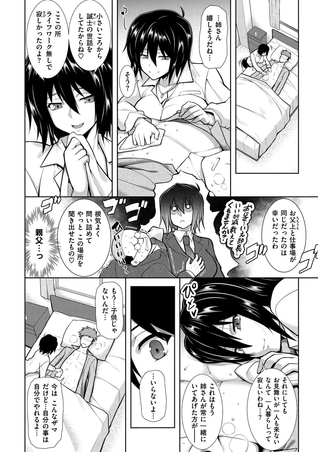 Page 155