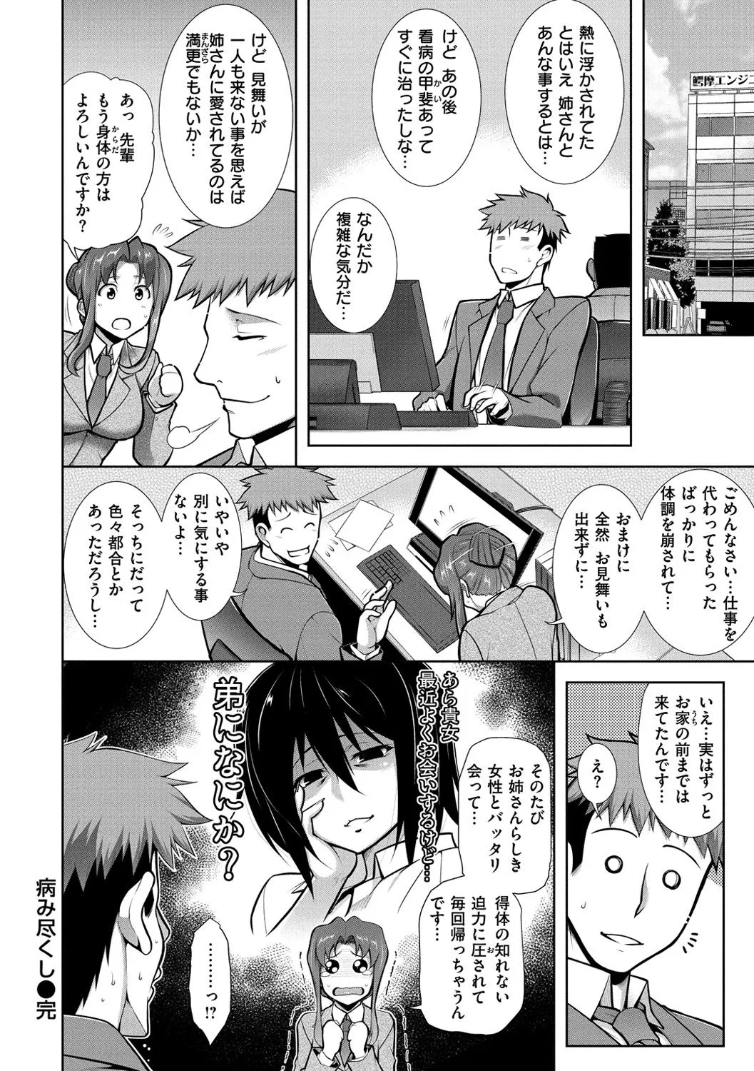 Page 171