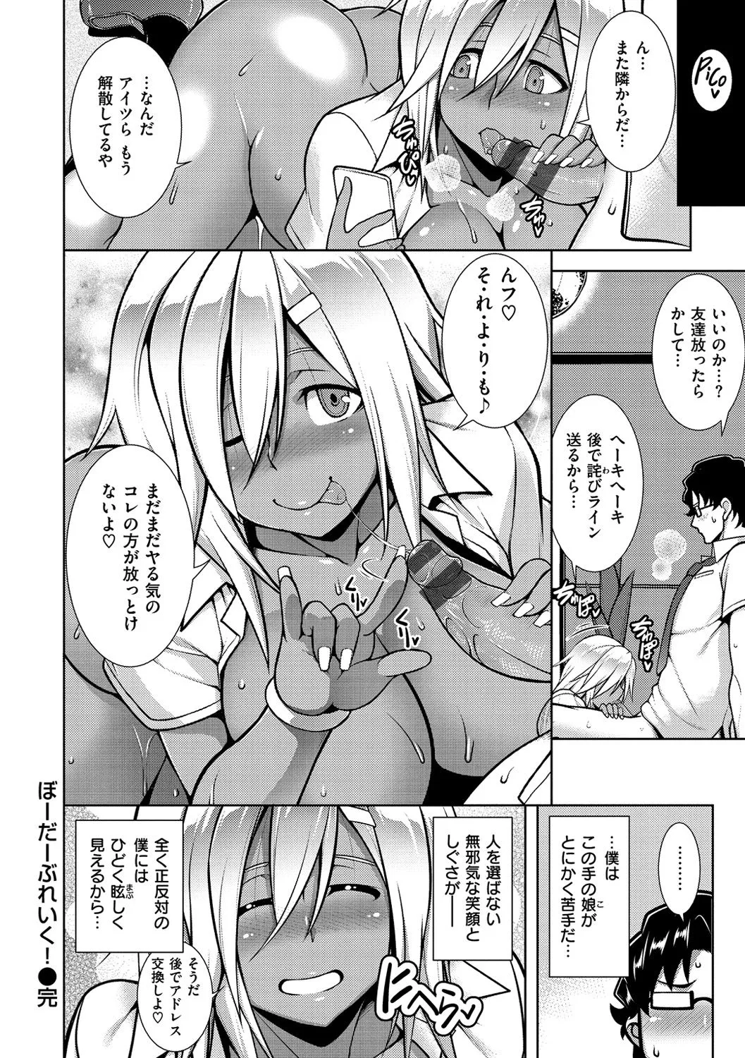 Page 53