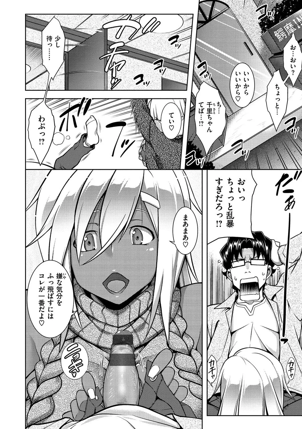 Page 61