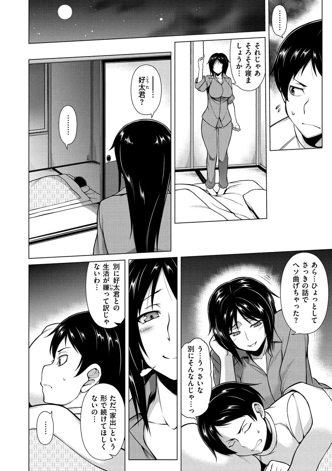 Page 77