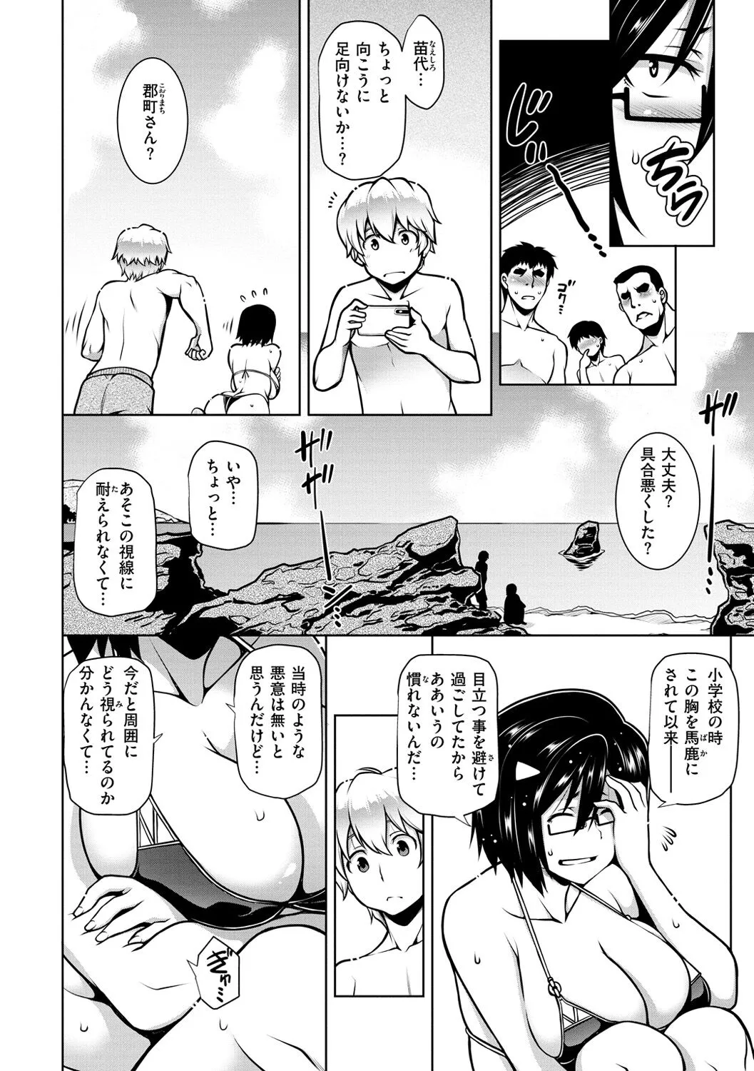 Page 71