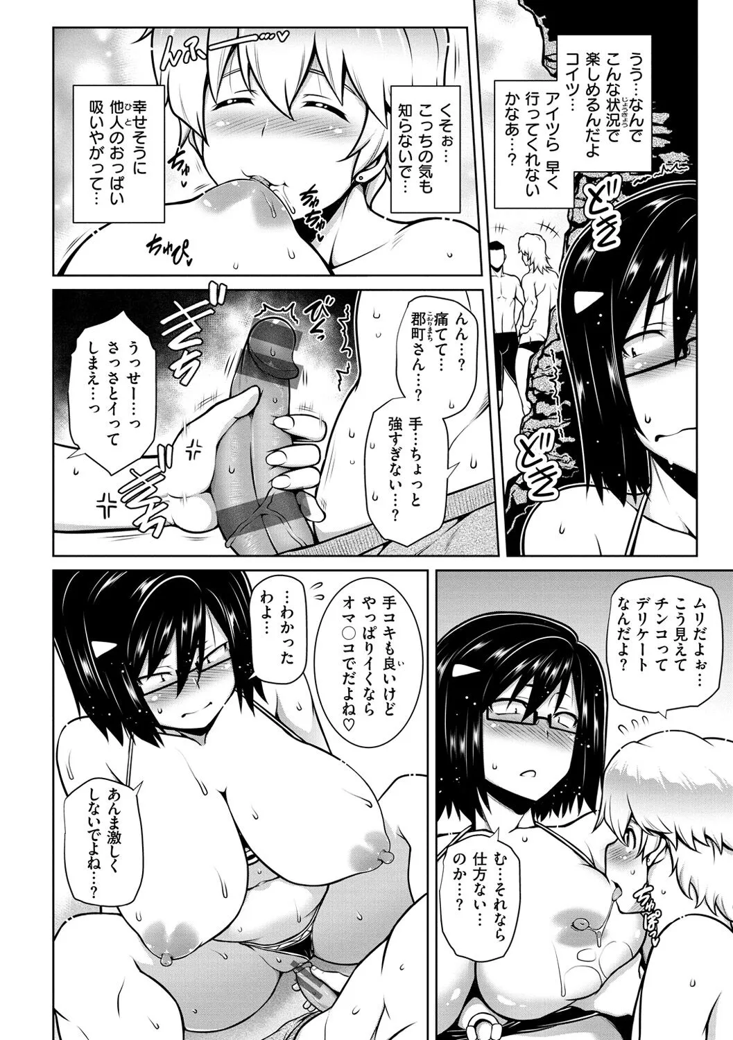 Page 77