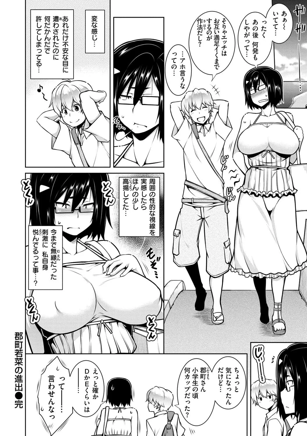 Page 87