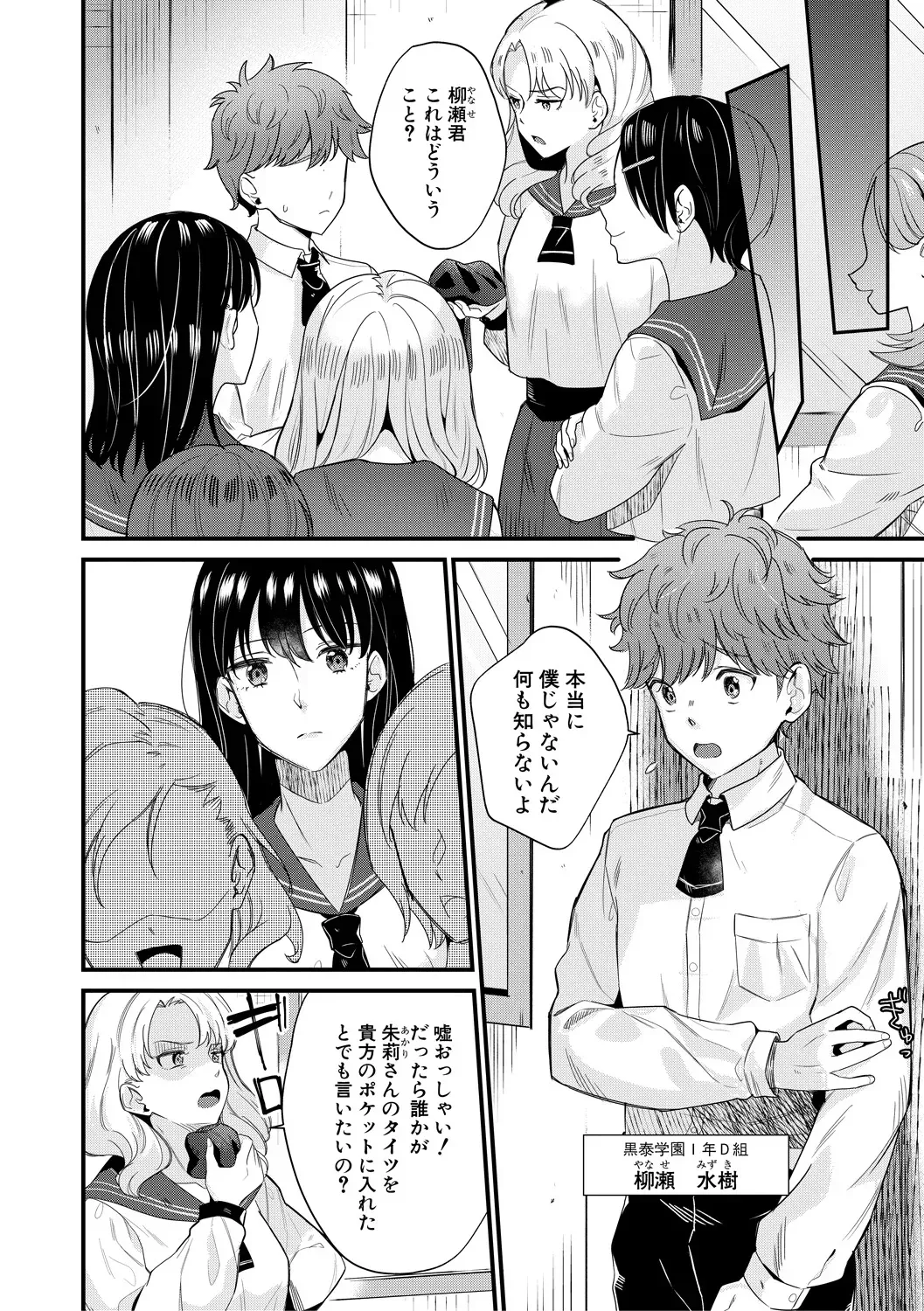 Page 149