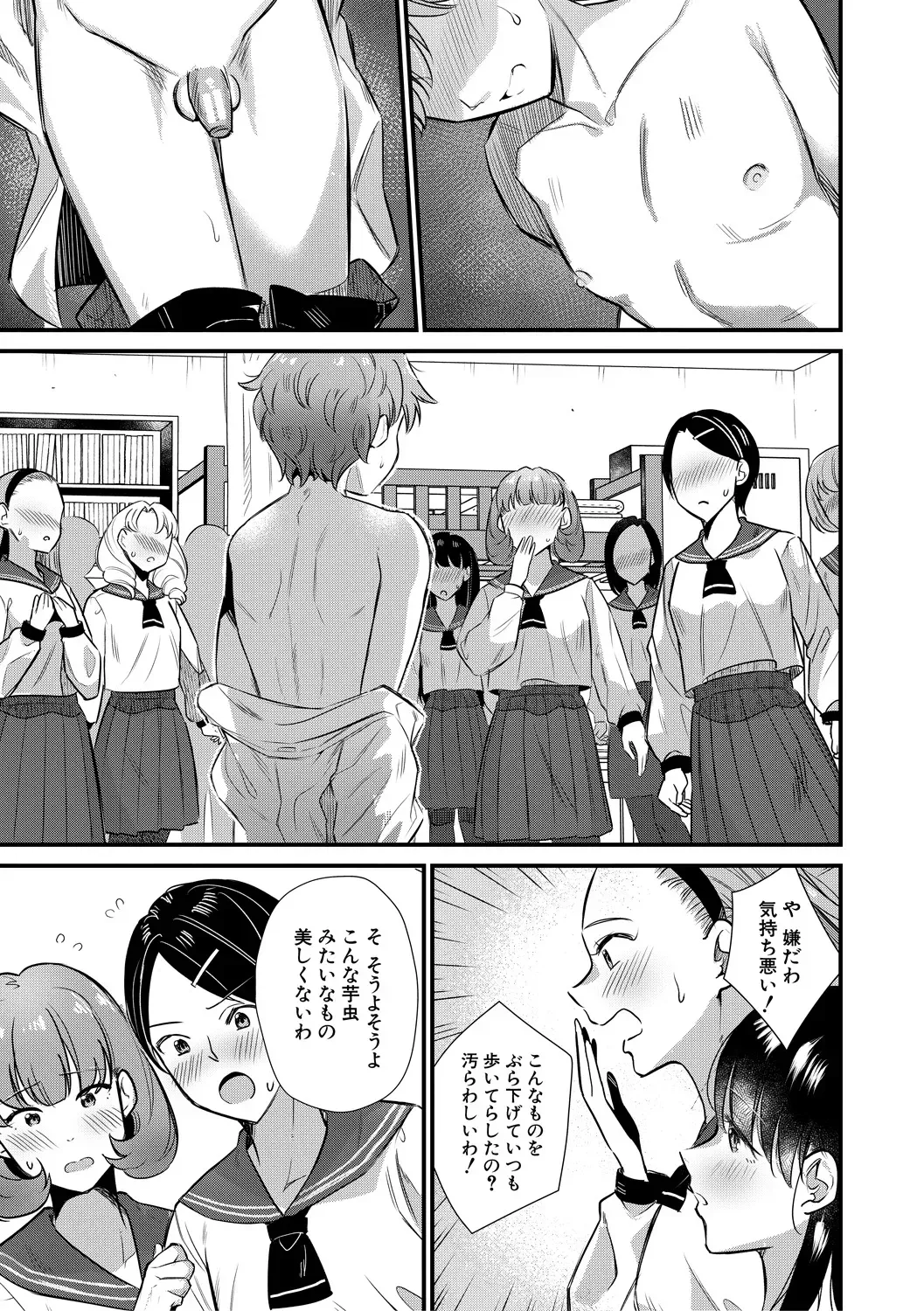 Page 154