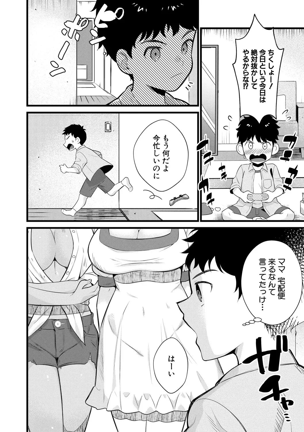 Page 49