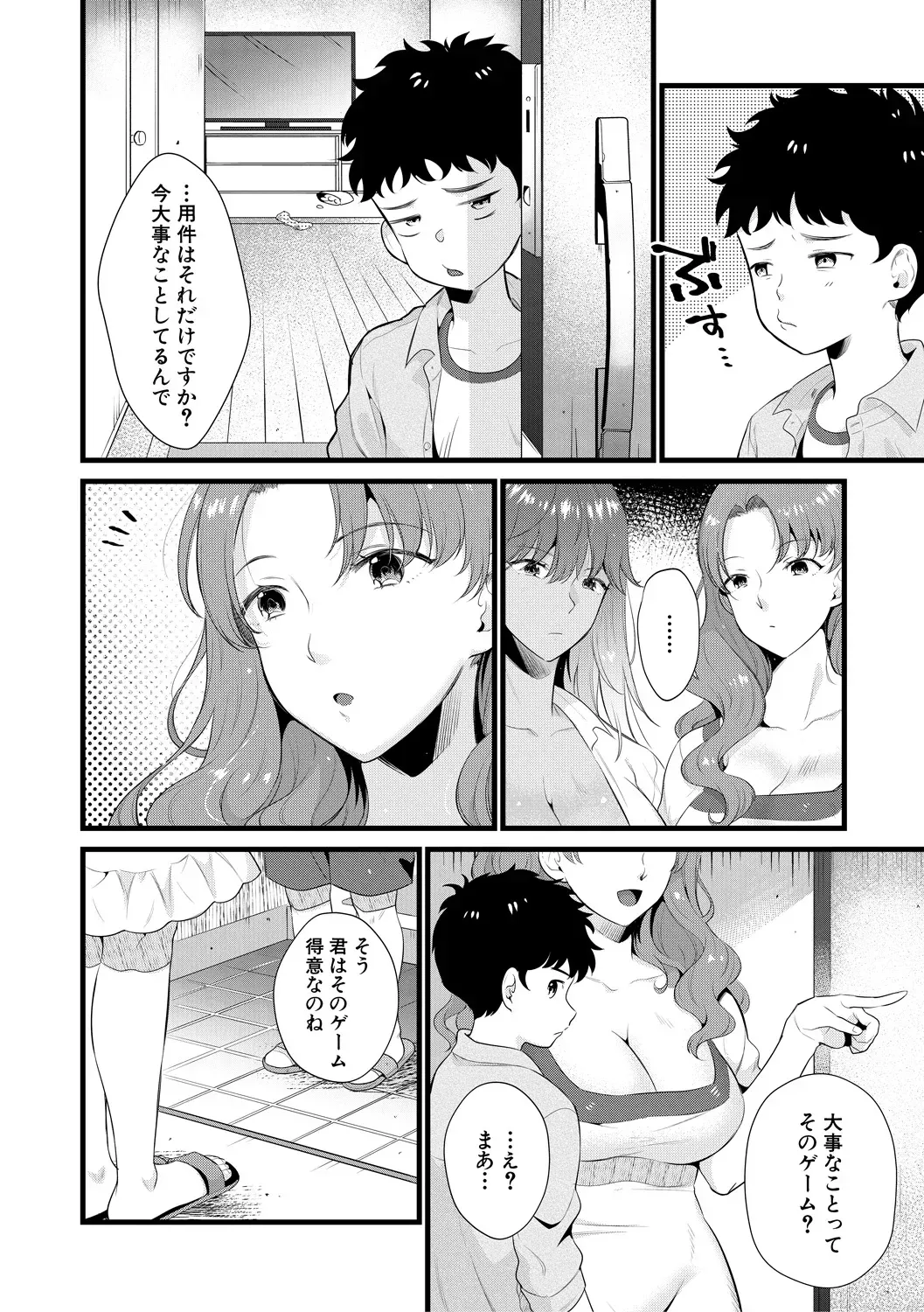 Page 51