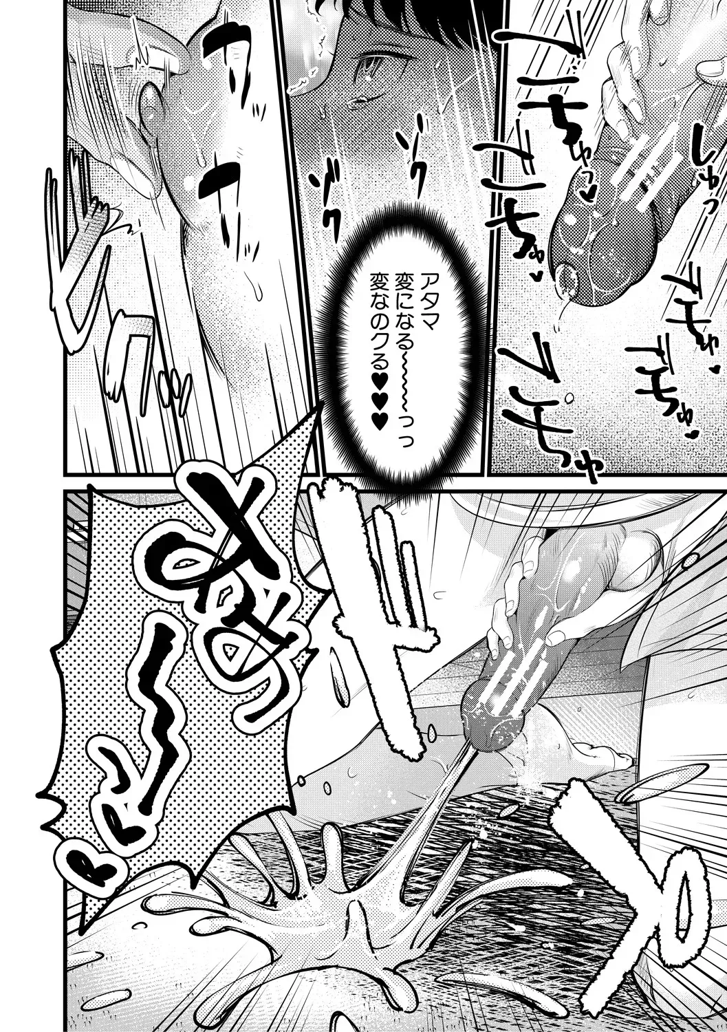 Page 67