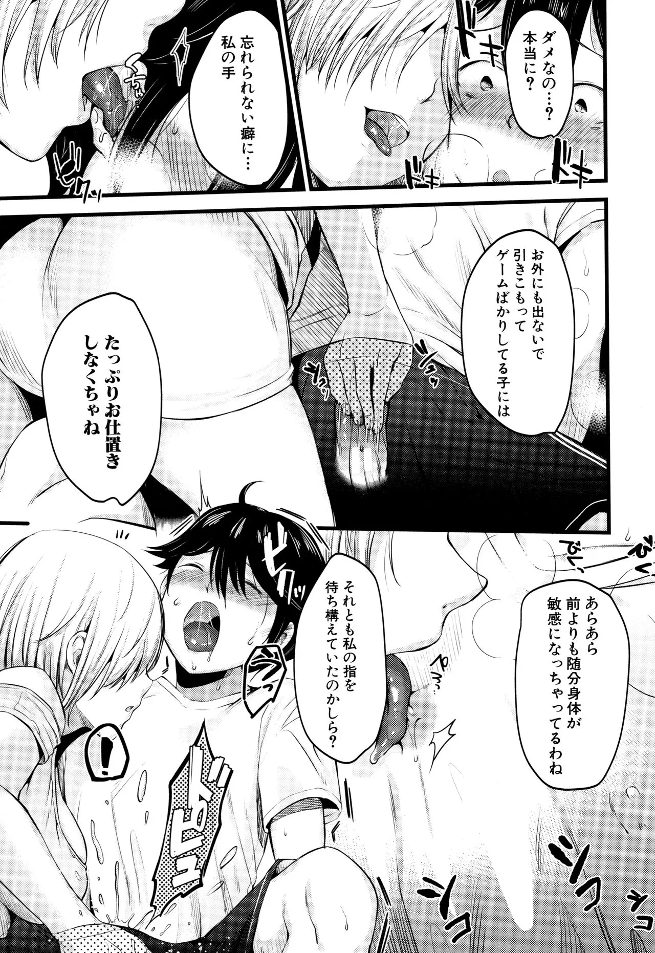 Page 107
