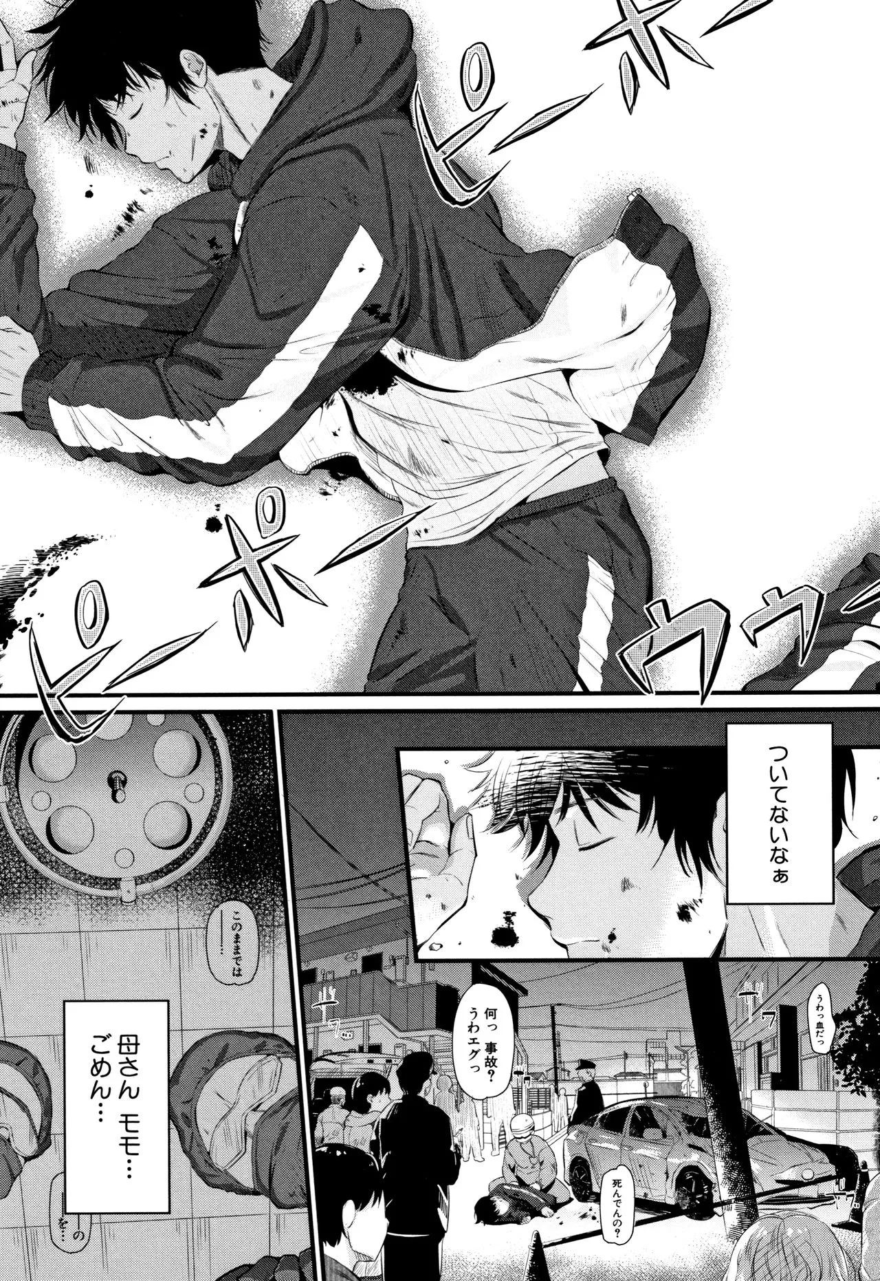 Page 111