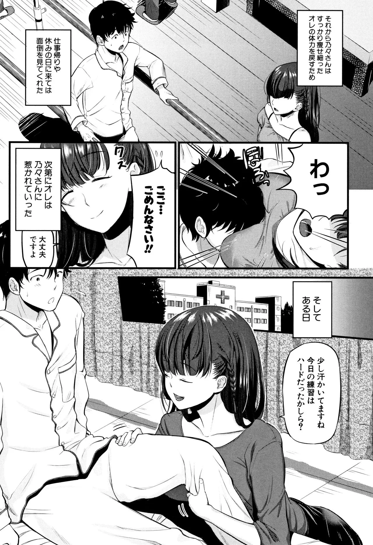 Page 117