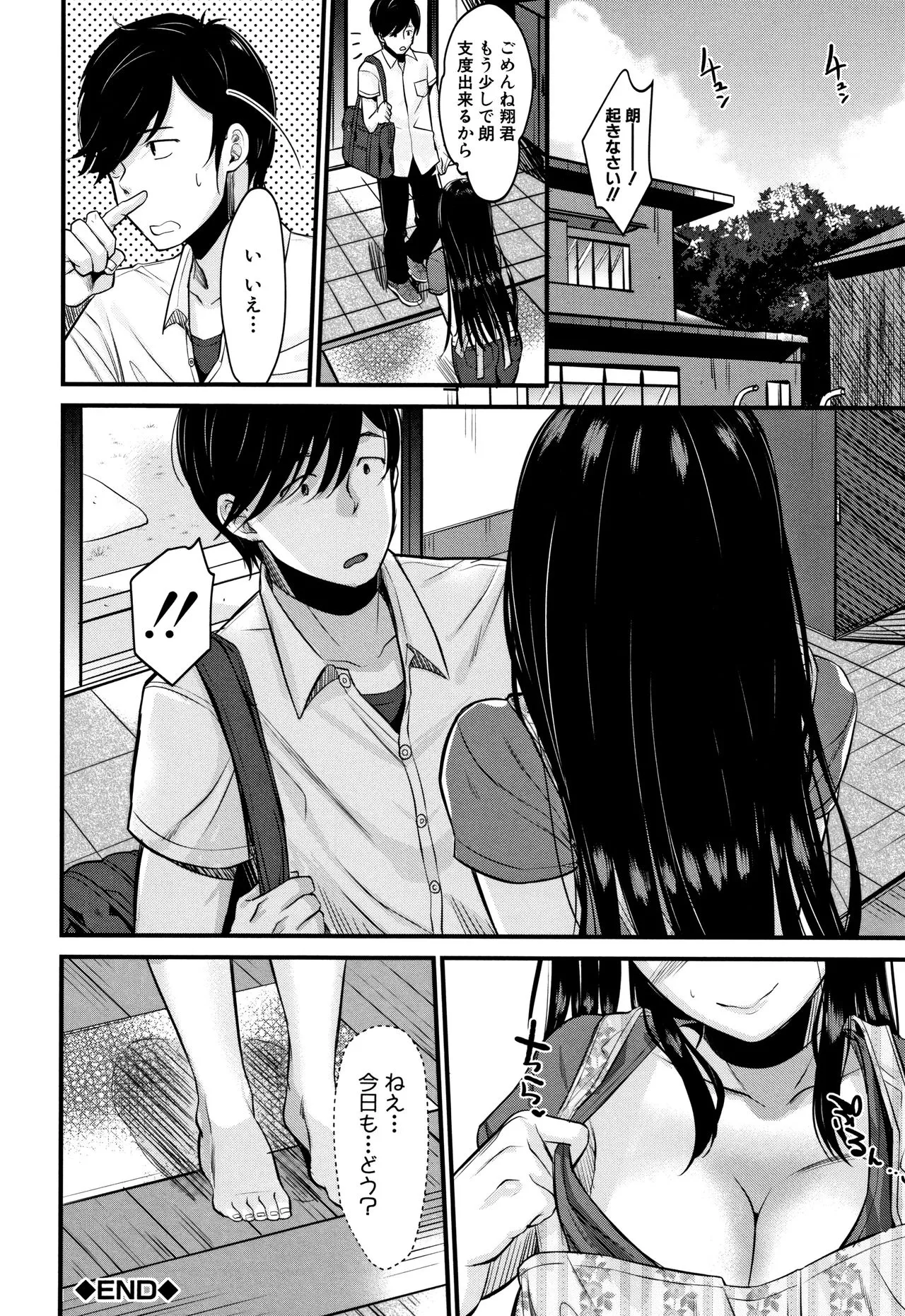 Page 184
