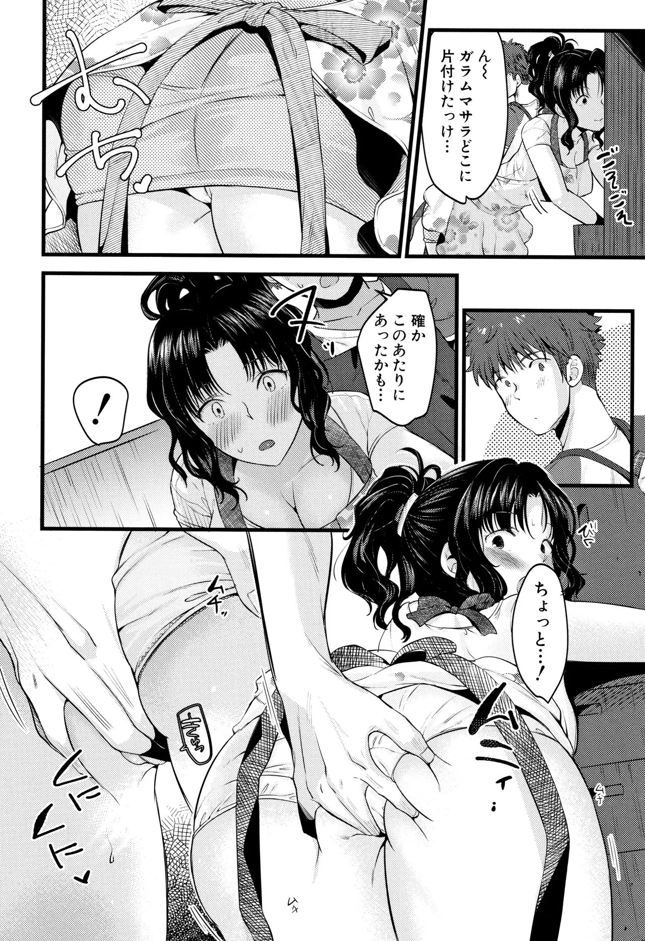 Page 64