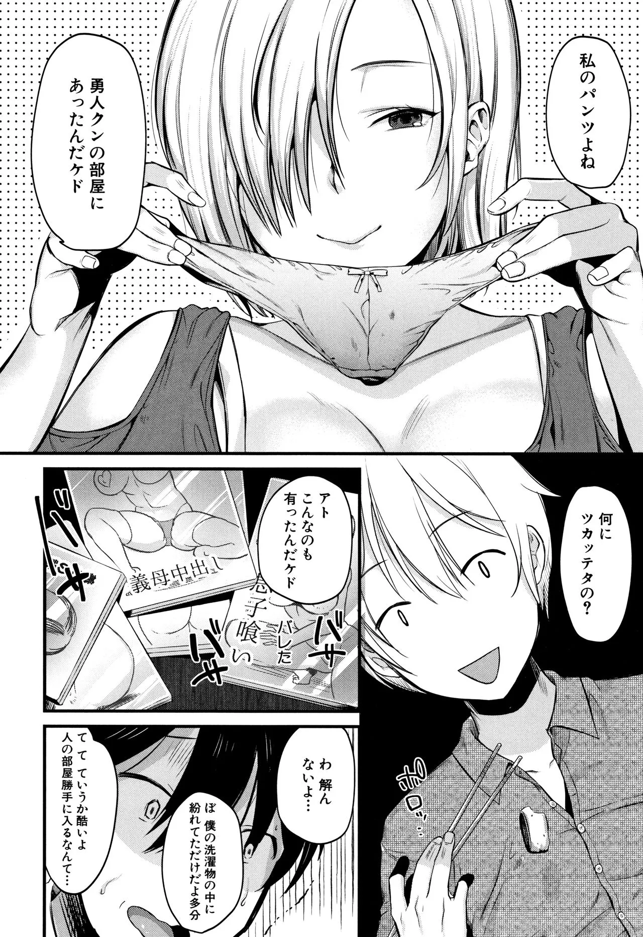 Page 74