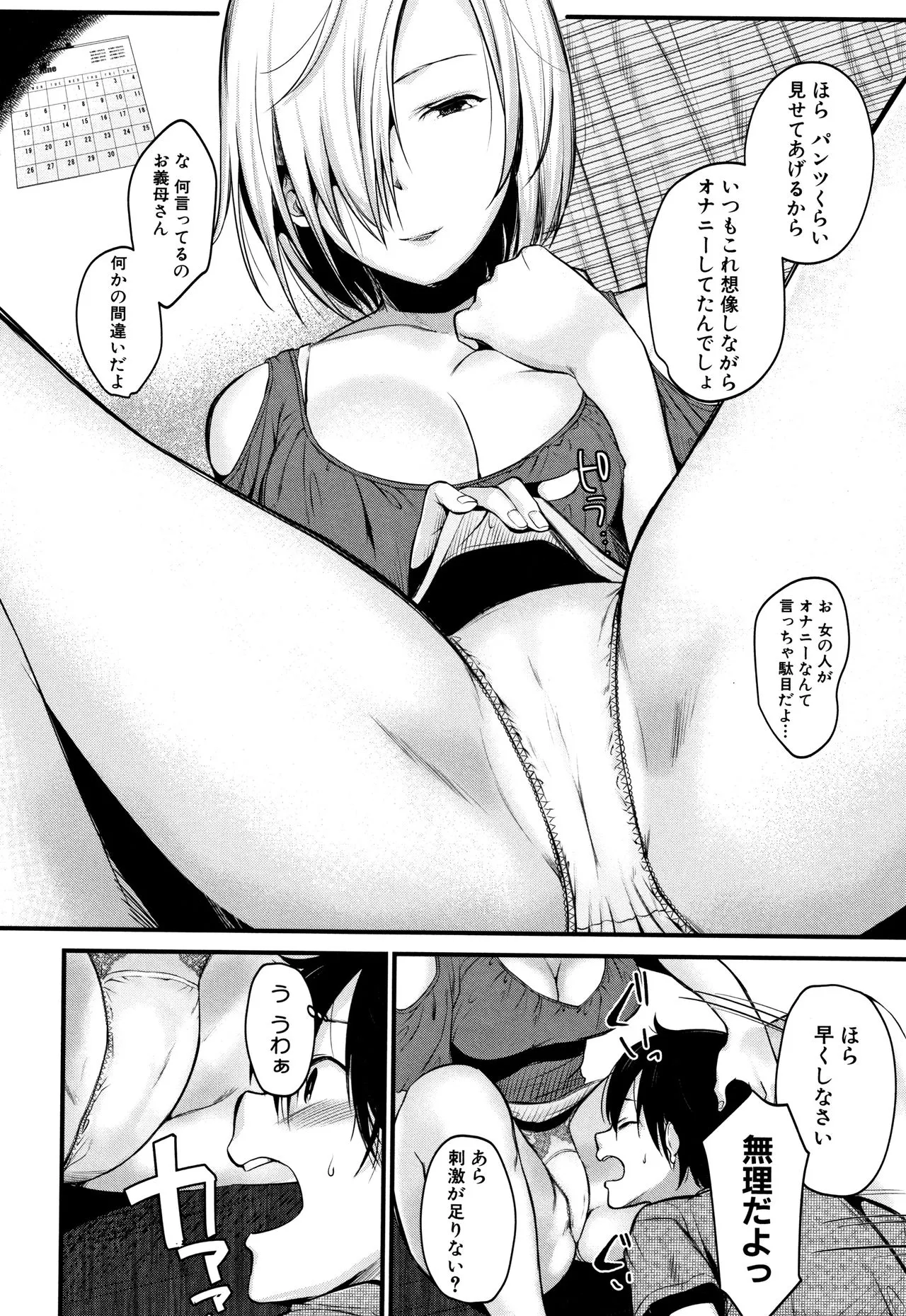 Page 76