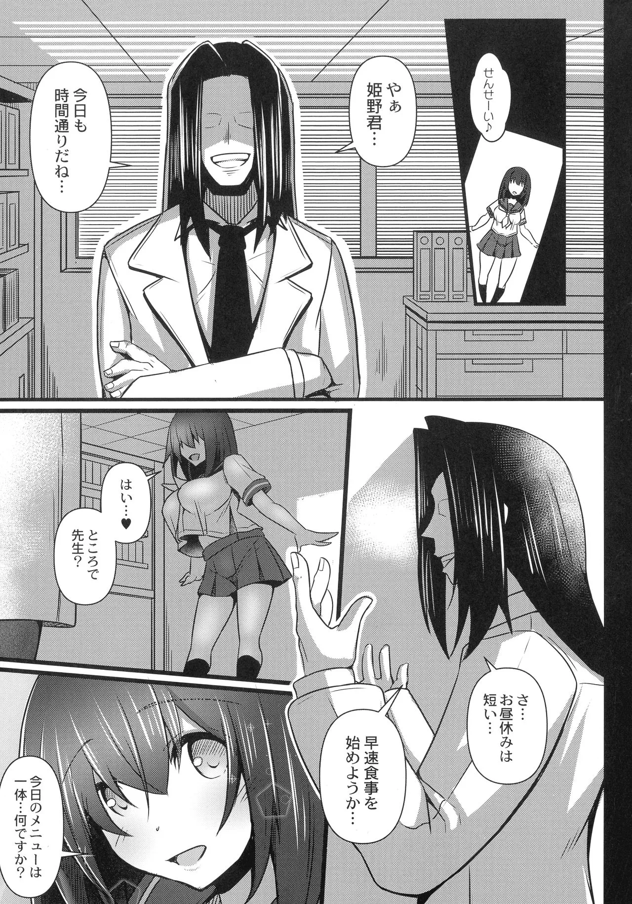 Page 174