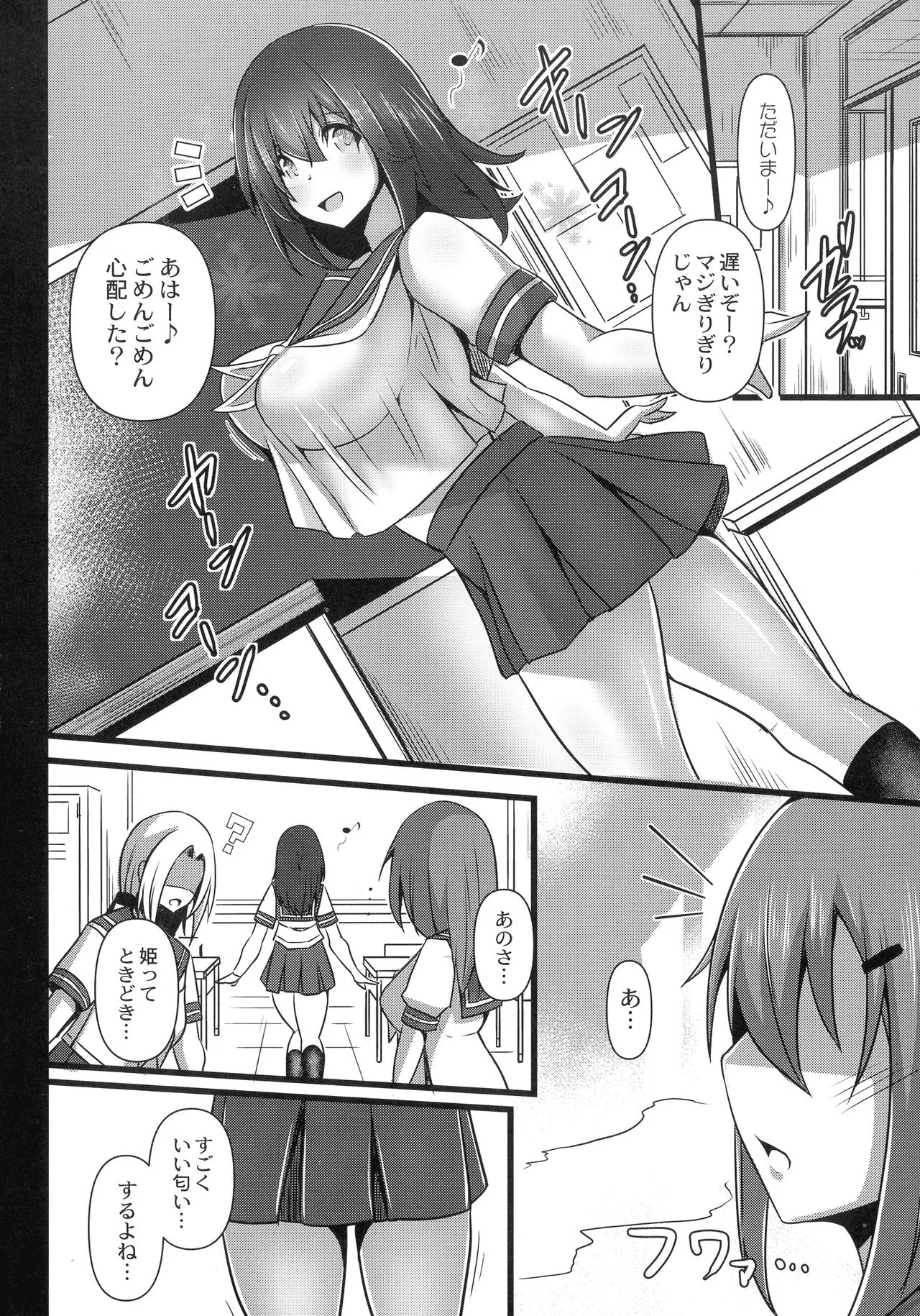 Page 193