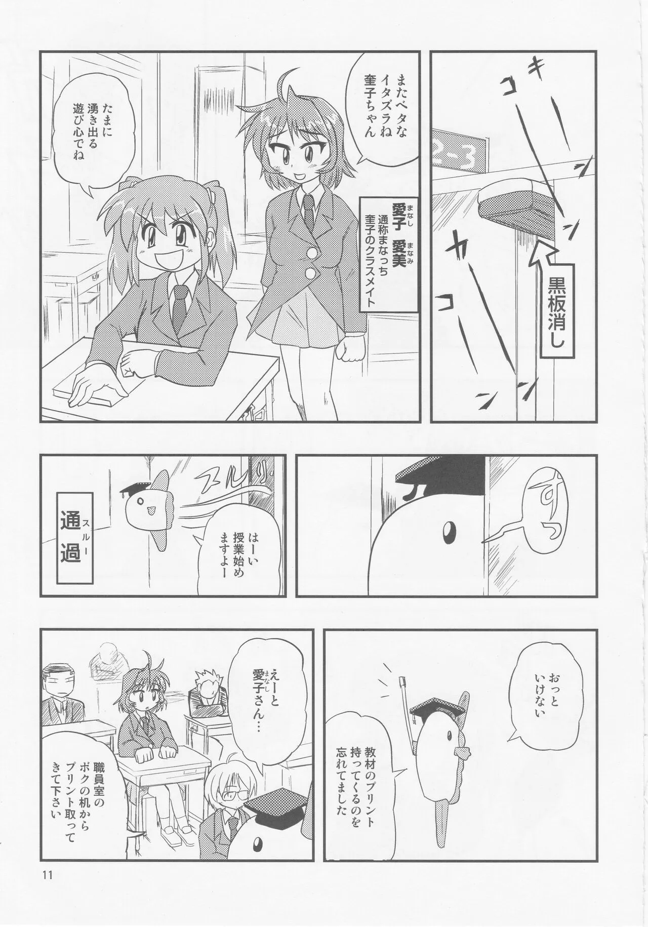 Page 9
