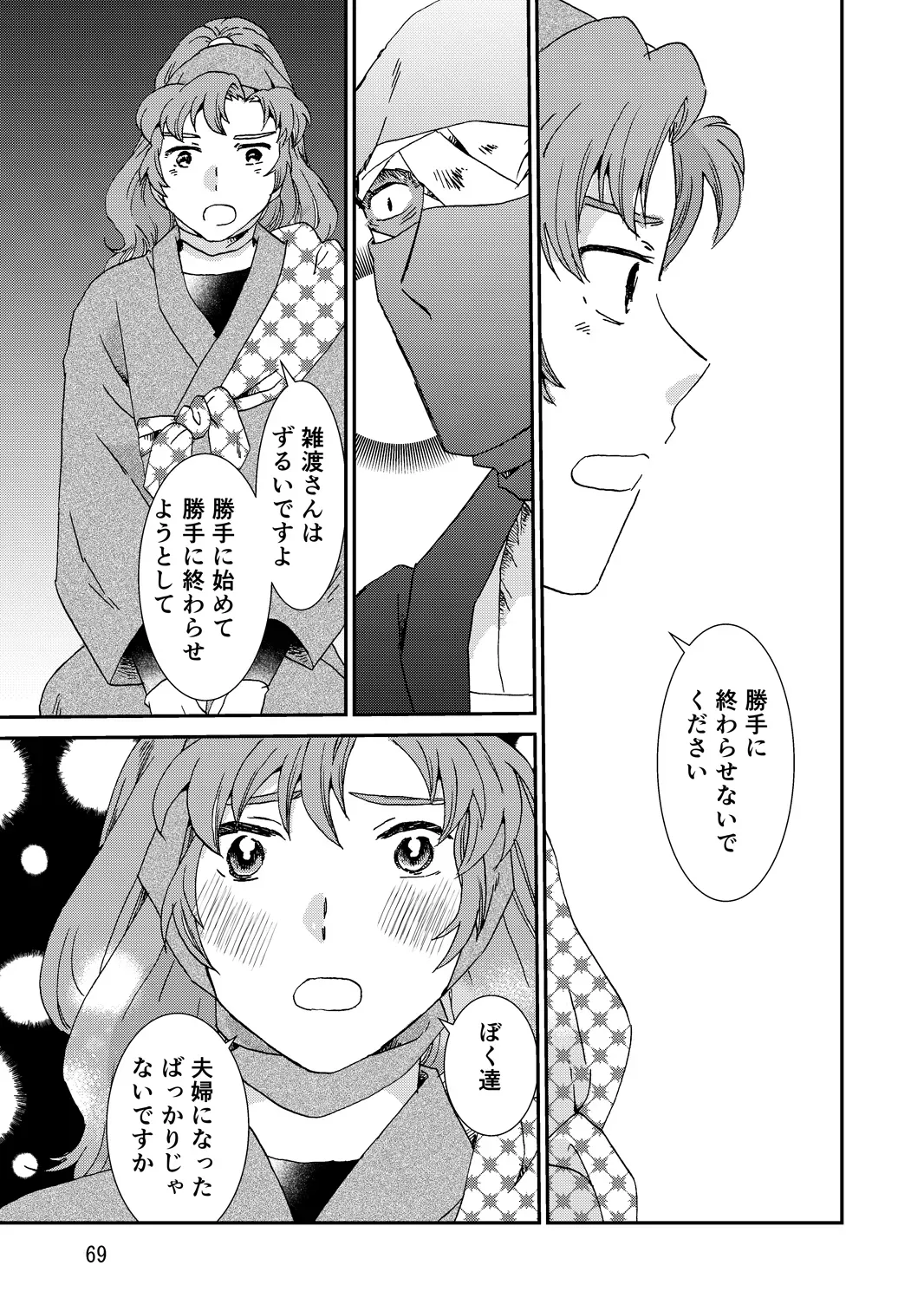 Page 100