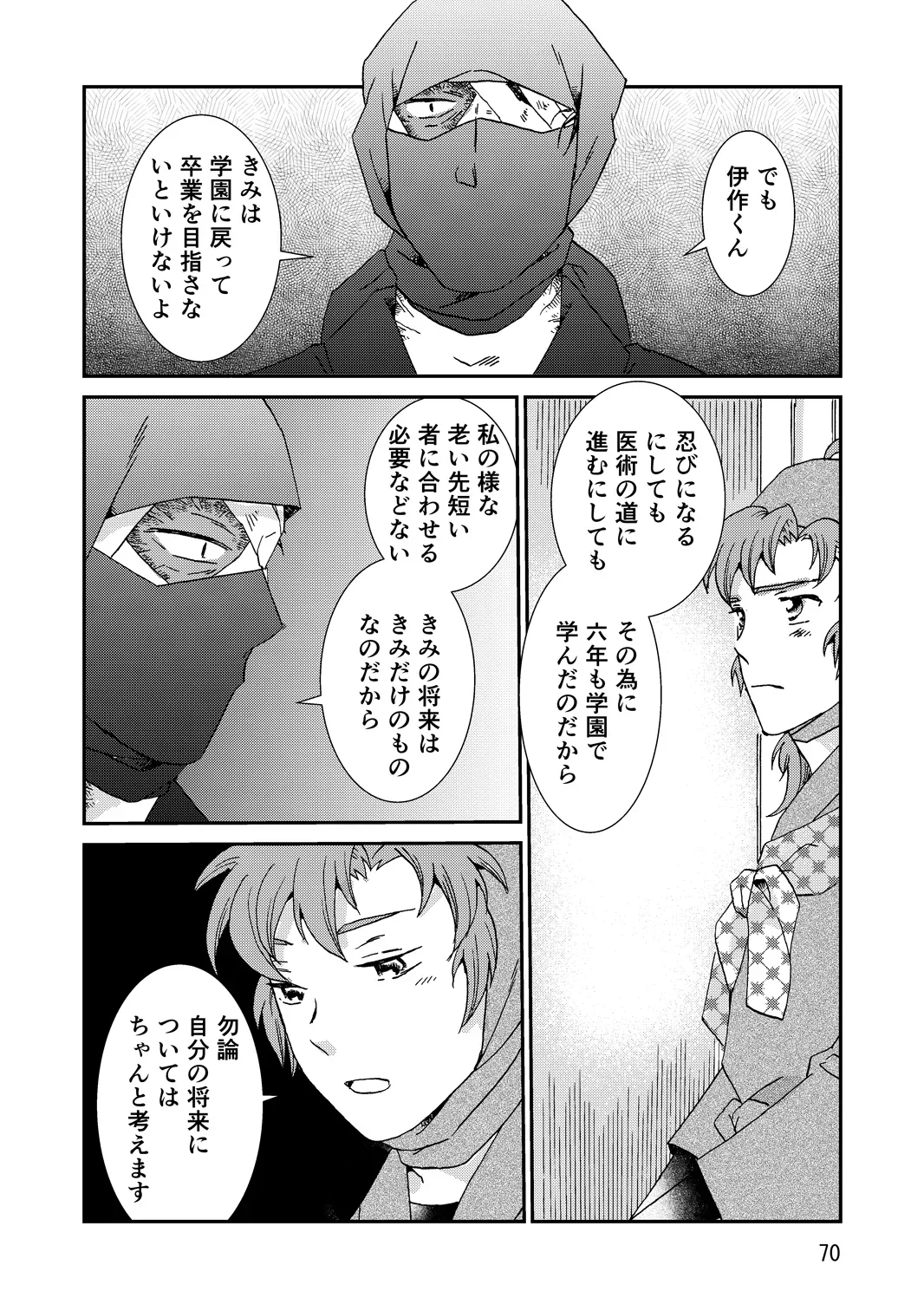 Page 101