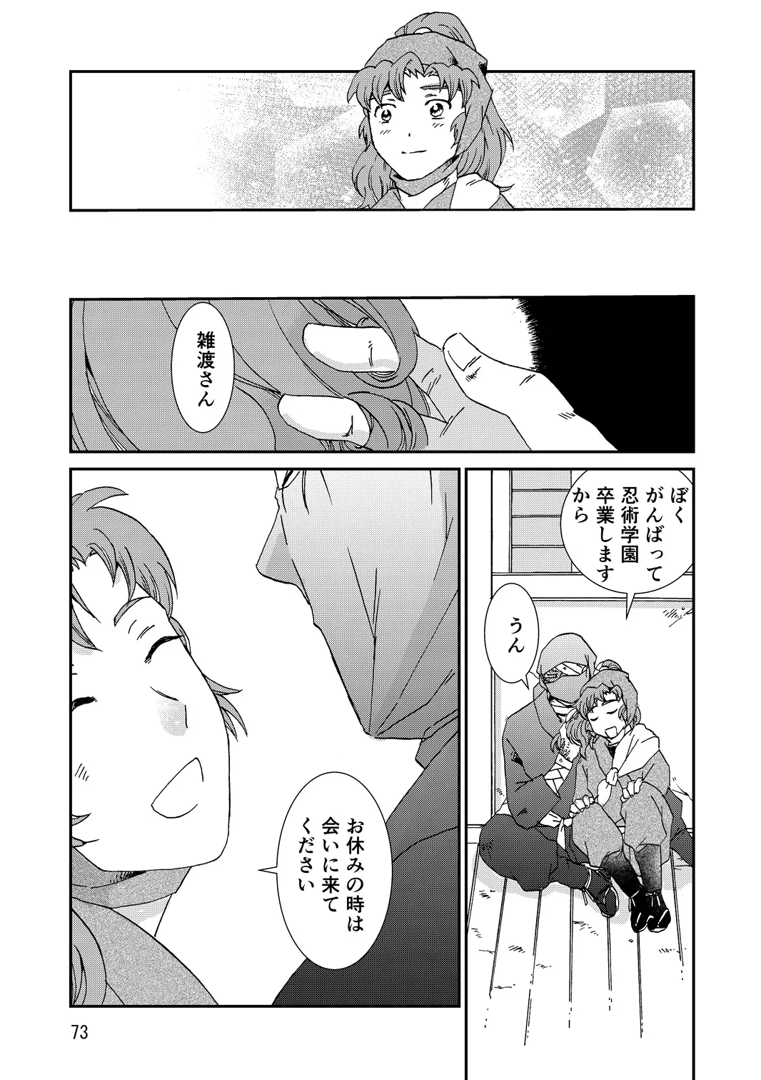 Page 104