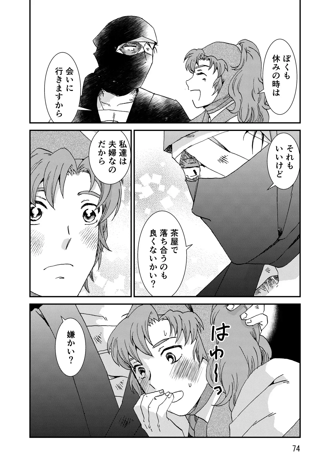Page 105