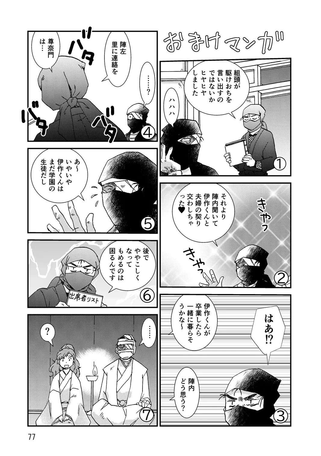 Page 108