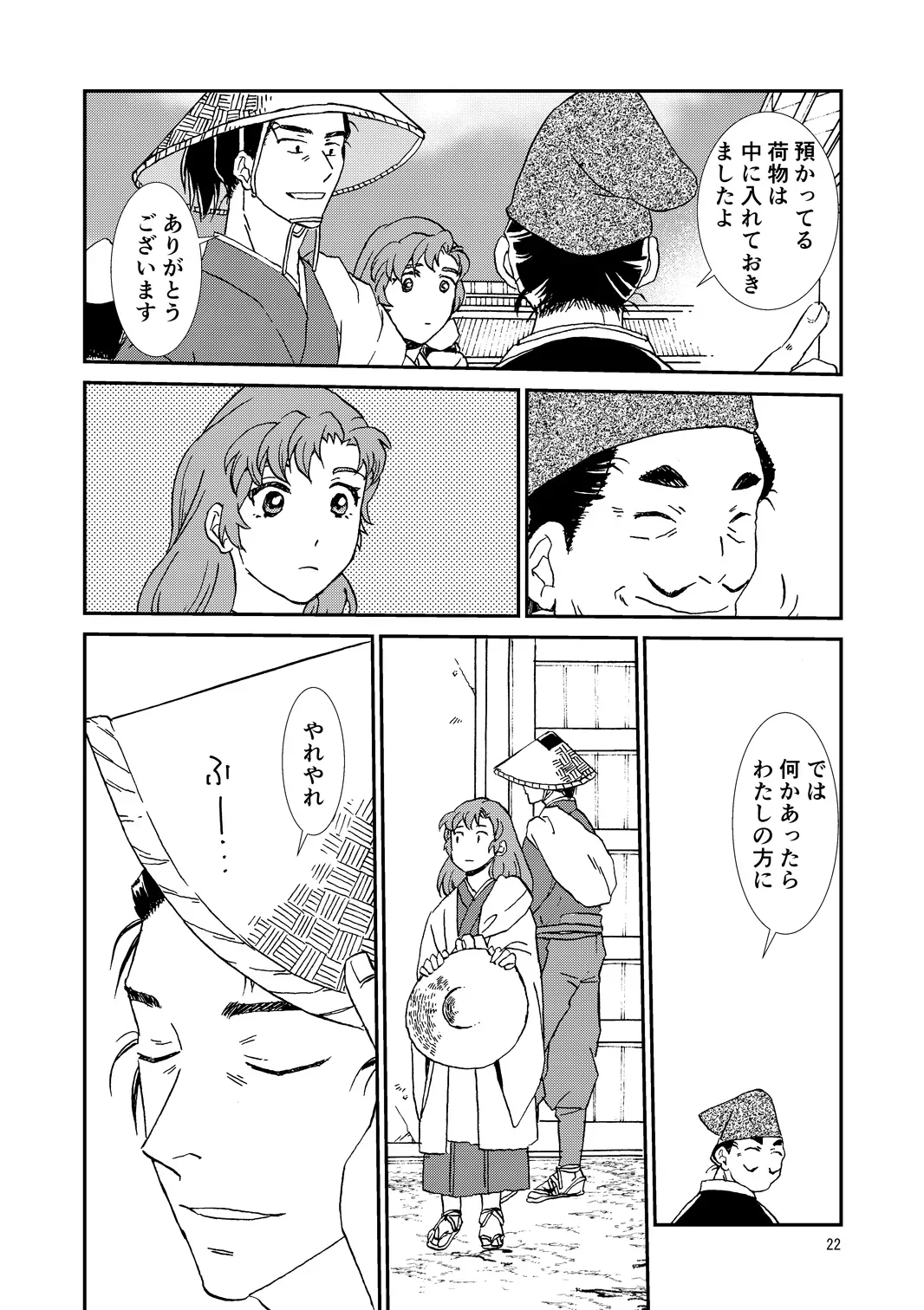Page 21