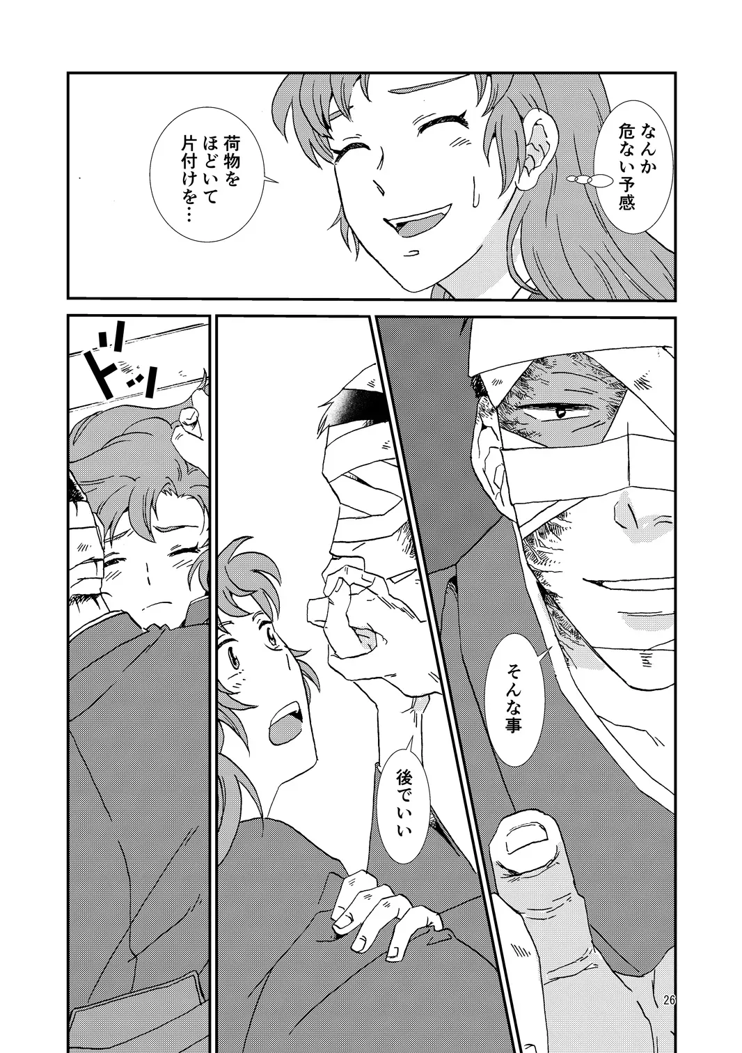 Page 25
