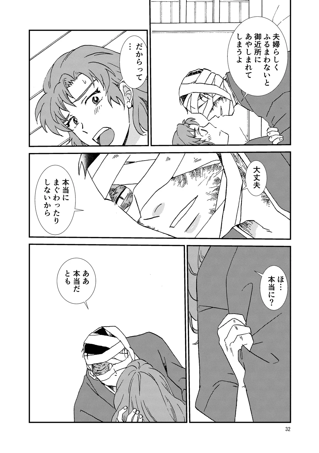 Page 31