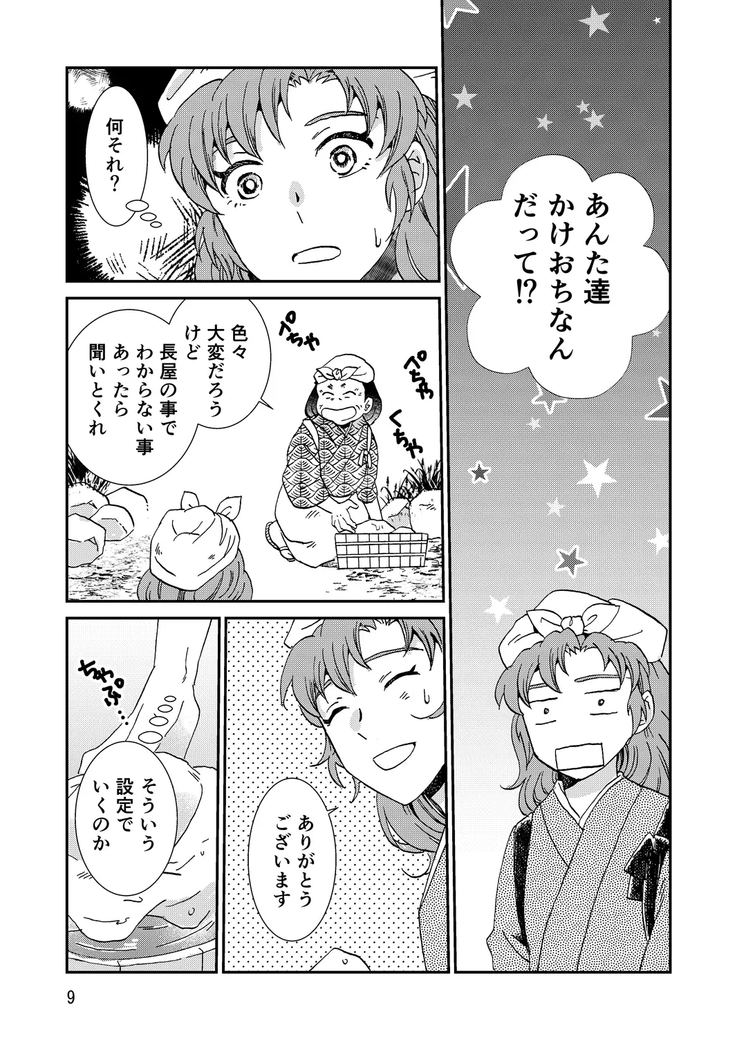 Page 40