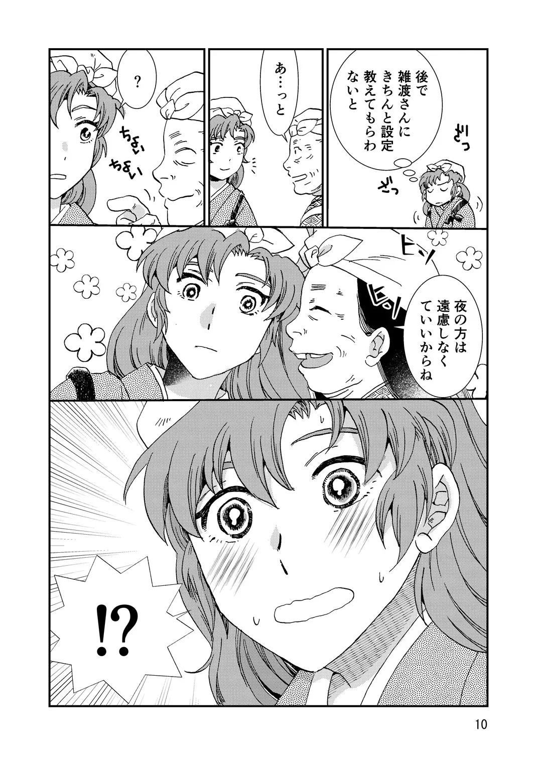 Page 41