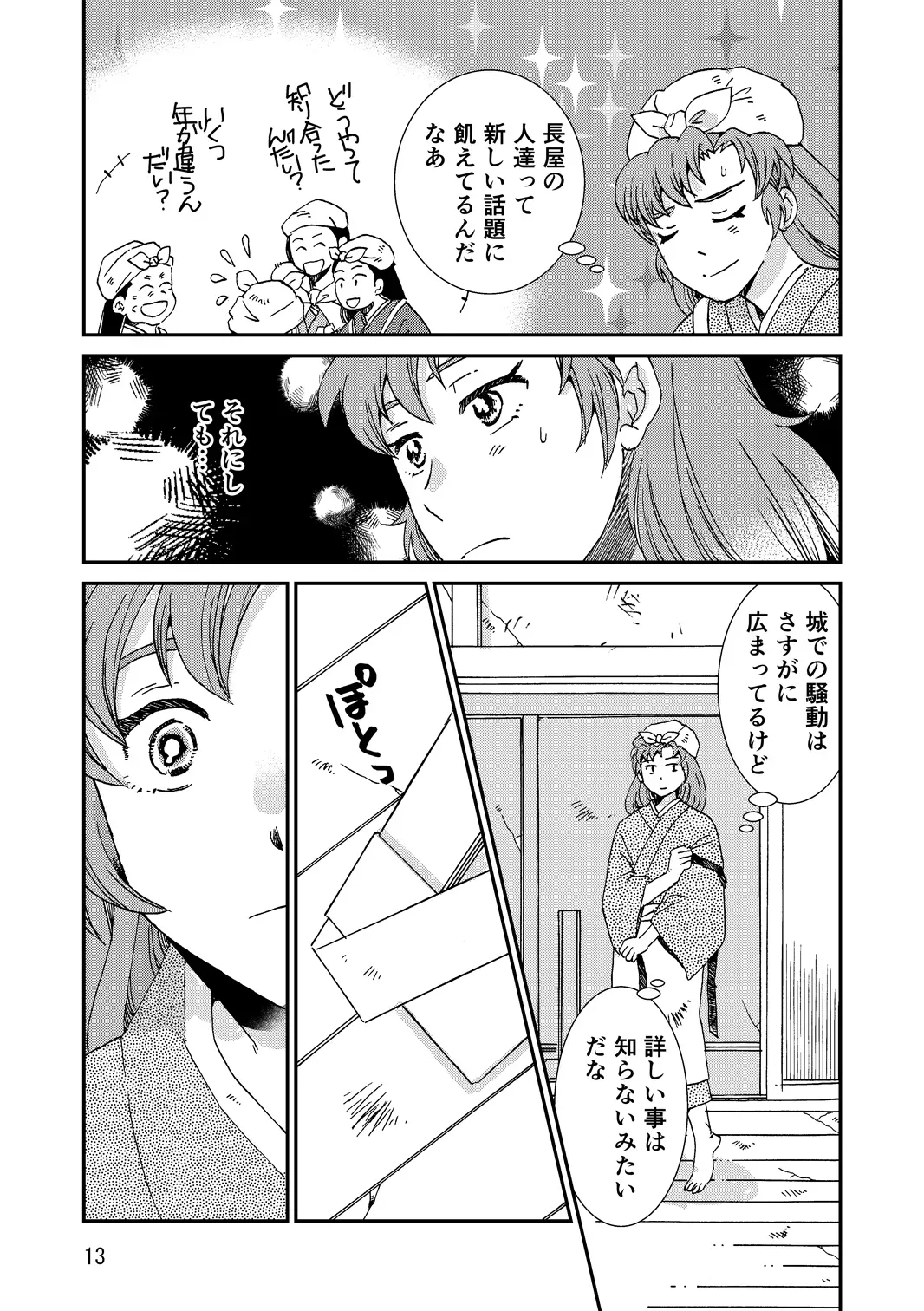 Page 44